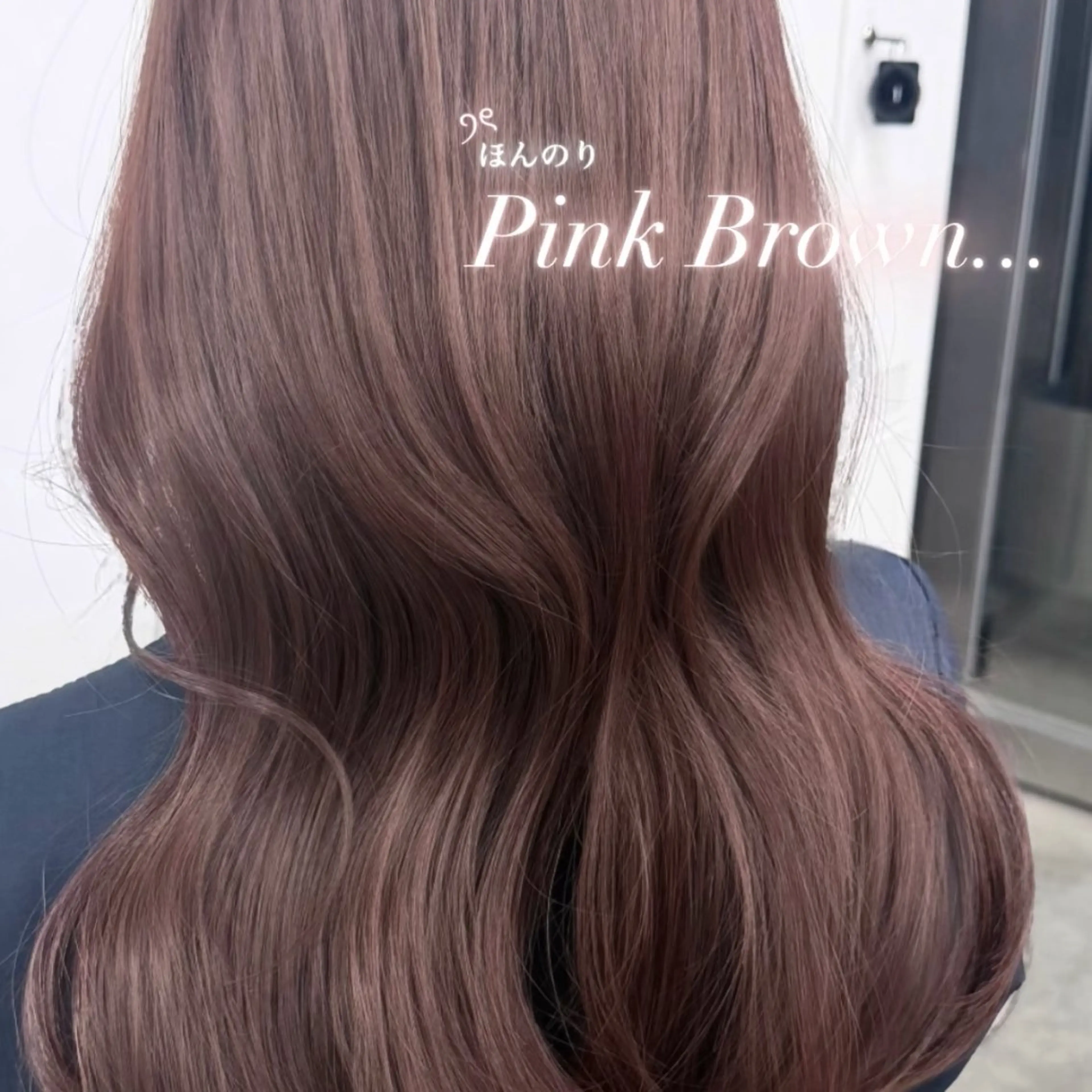 ロング ピンクブラウン トリートメント .⋆𝜗𝜚表参道︎ ︎︎✧Hiraraのヘアスタイル