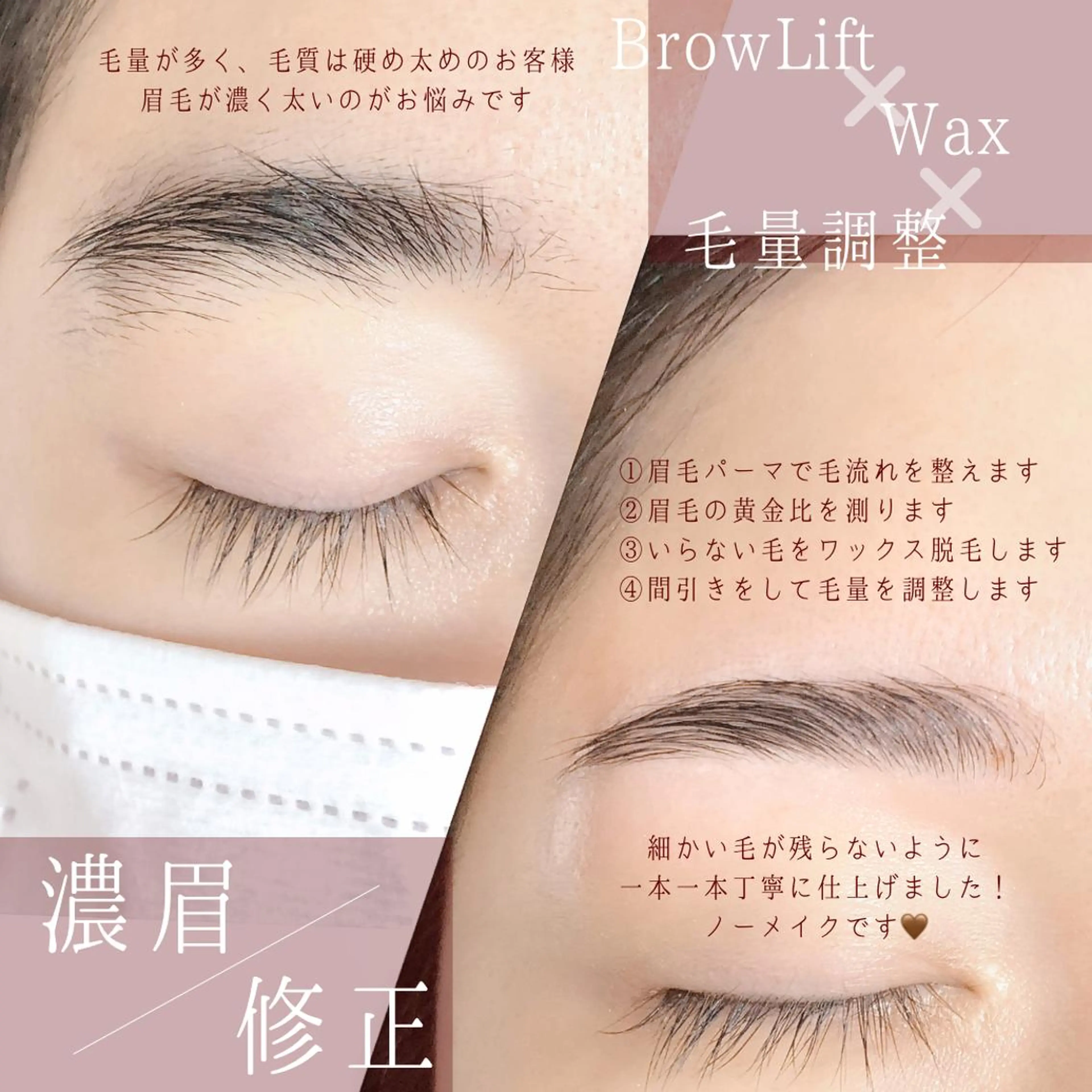 ショート カラー パーマ ヘアアレンジ メンズ キッズ ネイル マツエク・マツパ アイブロウ ワックス脱毛 眉カット その他(アイブロウ) 眉毛専門サロン 【muni】福島野田の眉毛・アイブロウイメージ