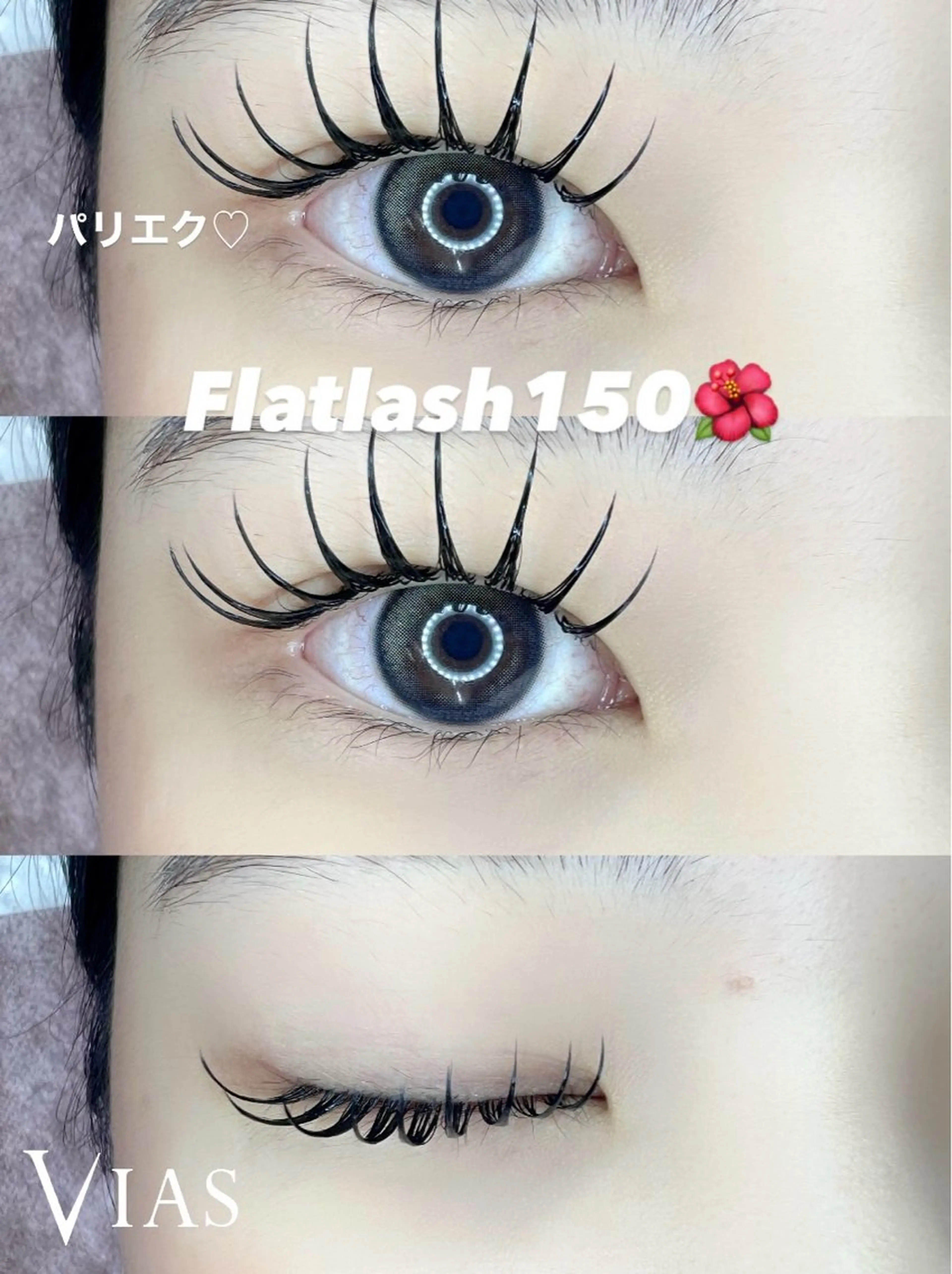 マツエク・マツパ VIAS所属・VIAS maiのマツエク・マツパデザイン