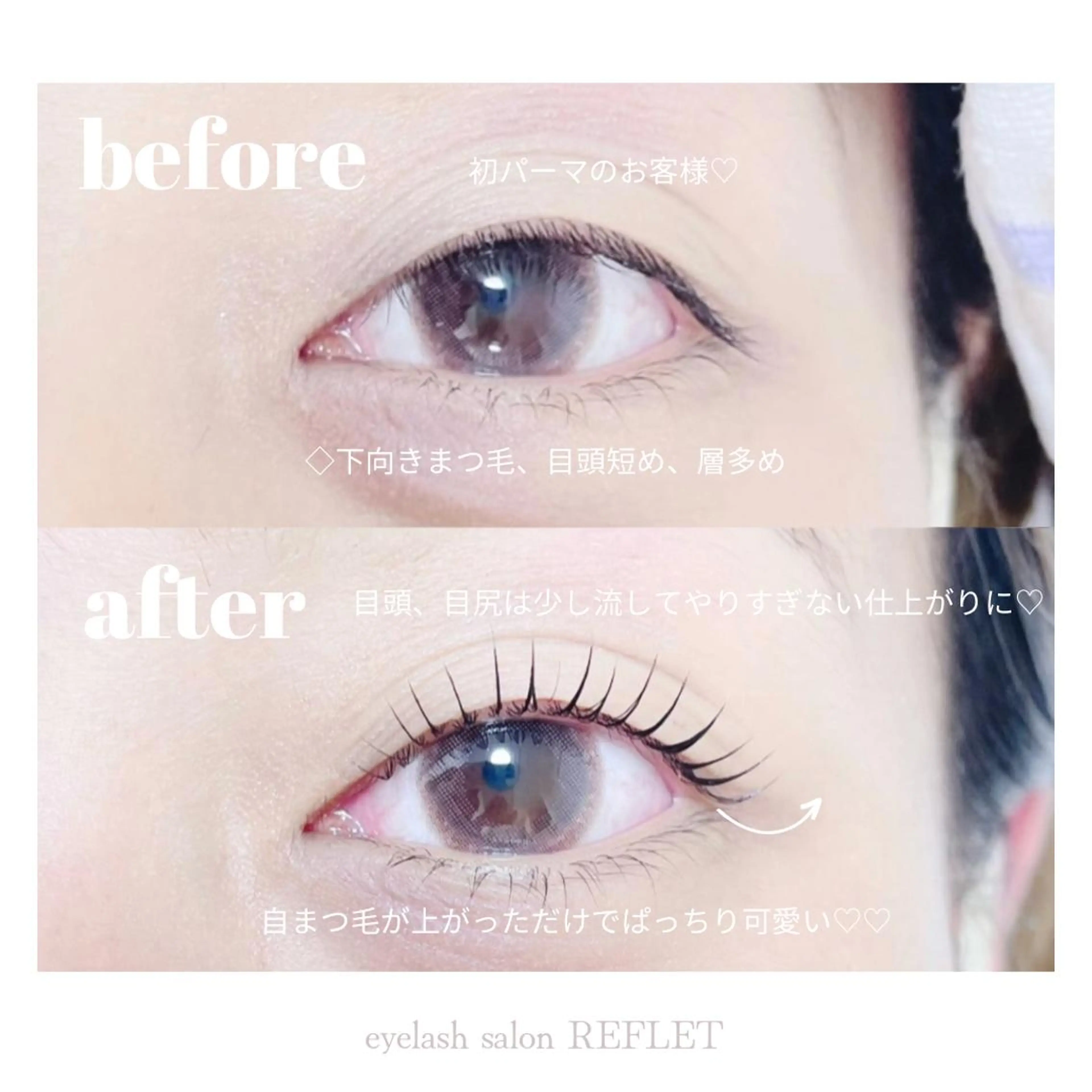 マツエク・マツパ REFLET ルフレのマツエク・マツパデザイン