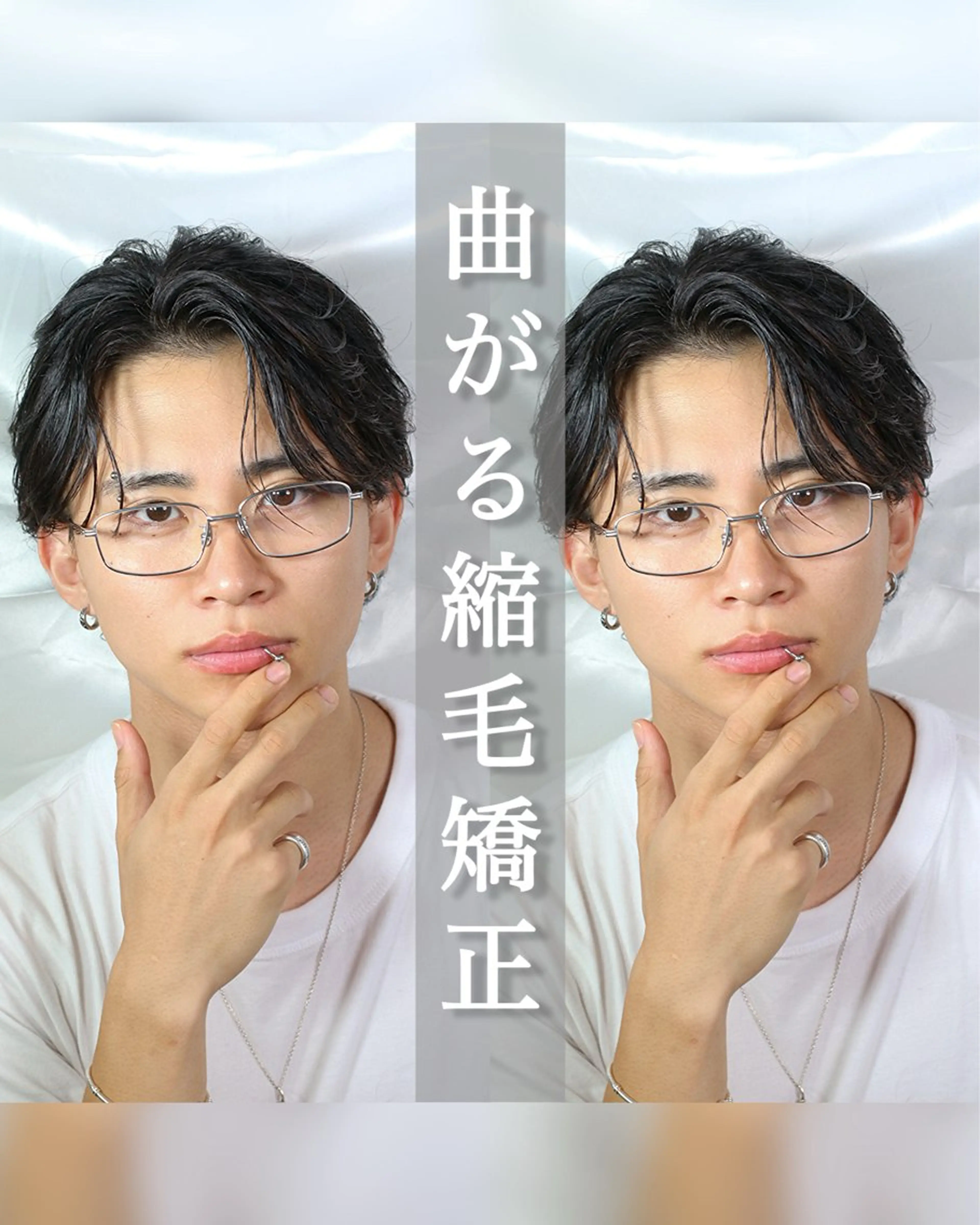 メンズ カット 縮毛矯正 AITOKYO　名古屋店所属・山内 優成のヘアスタイル