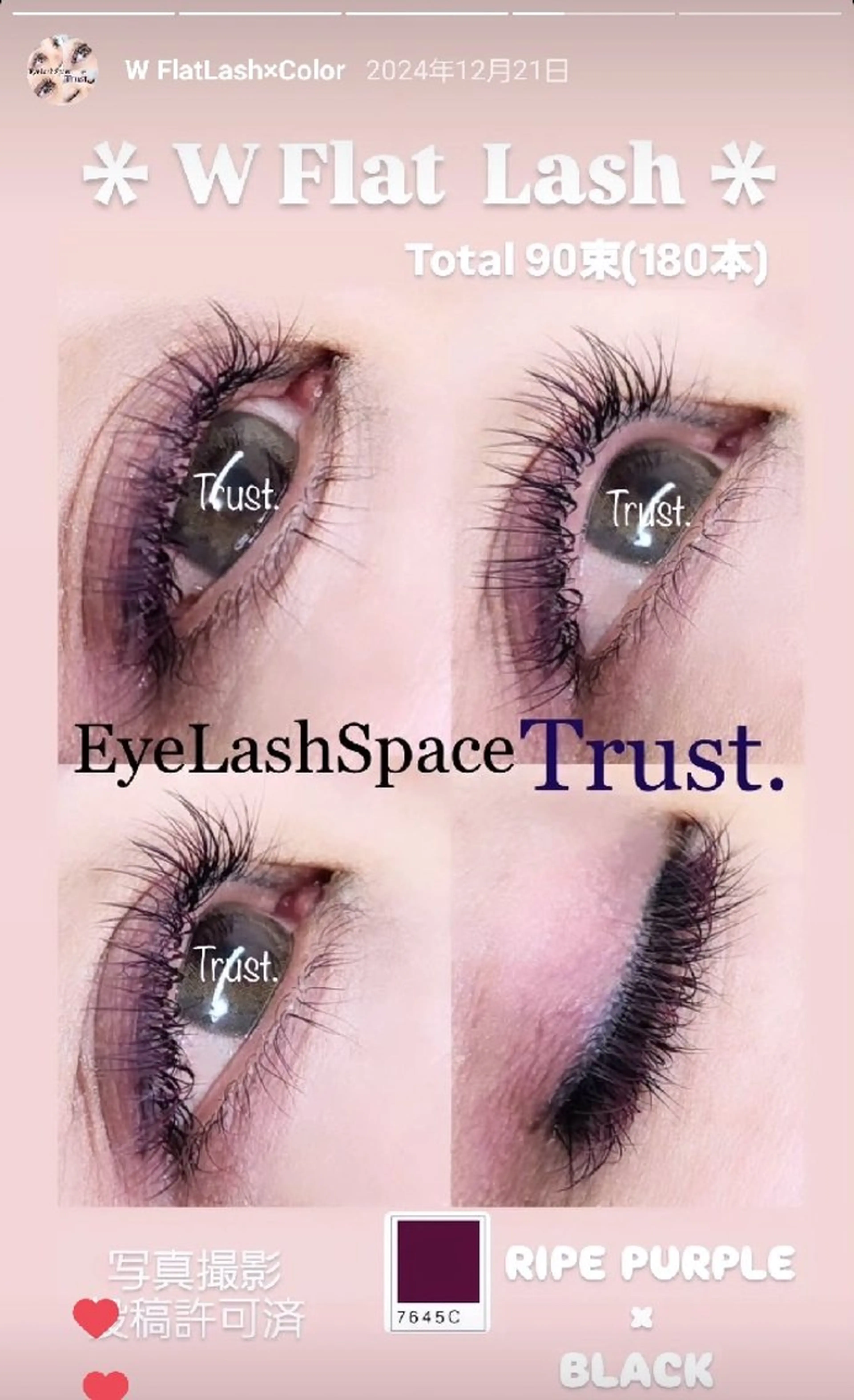 マツエク・マツパ マツエク EyeLashSpace Trust.所属・アイラッシュスペース トラスト川越のマツエク・マツパデザイン
