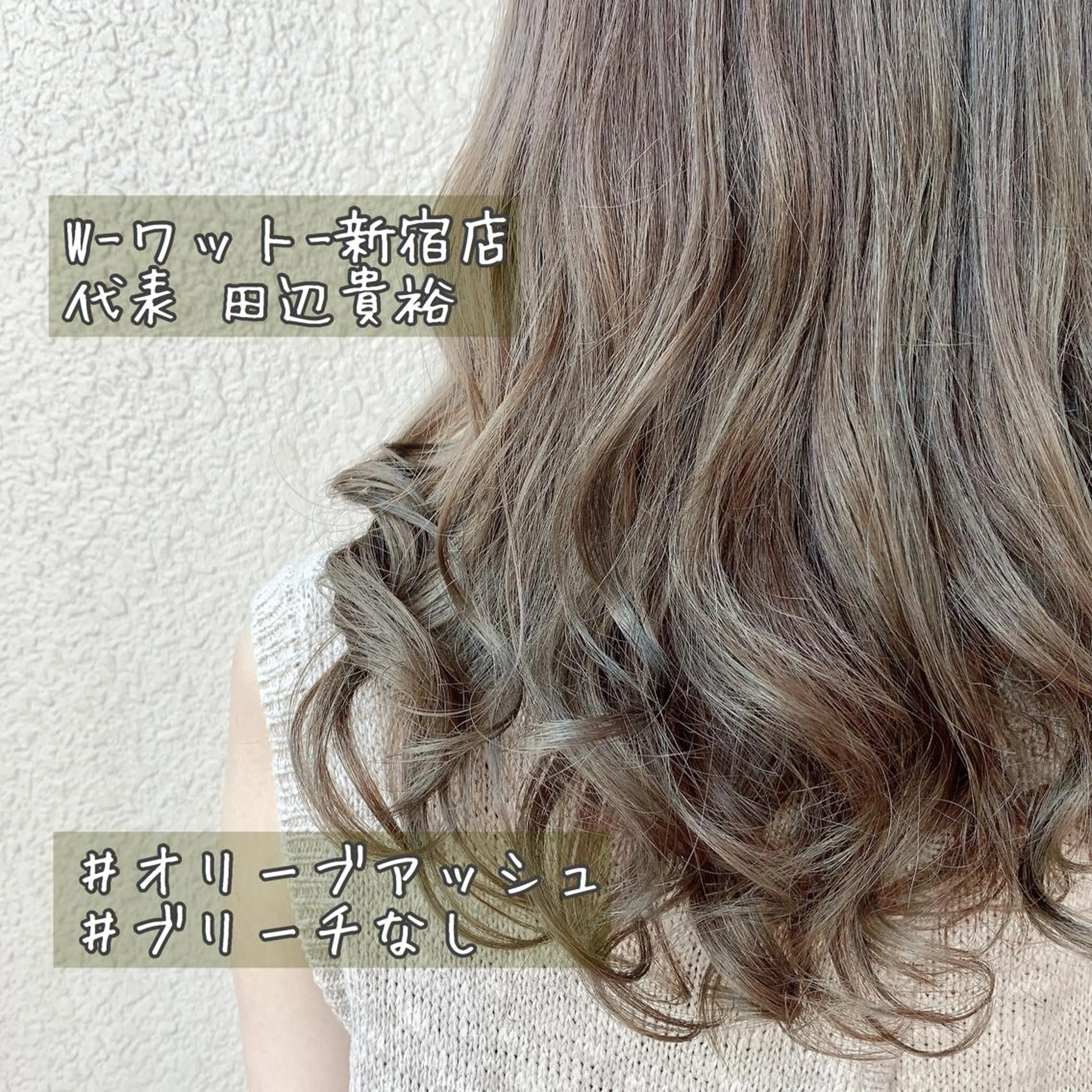 ミディアム カラー キッズ アディクシーカラー アクアカラー ブリーチ ダブルカラー エドルカラー ヘアカラー トリートメント 🫧代表/新宿駅近/ 限定価格🫧田辺貴裕のヘアスタイル