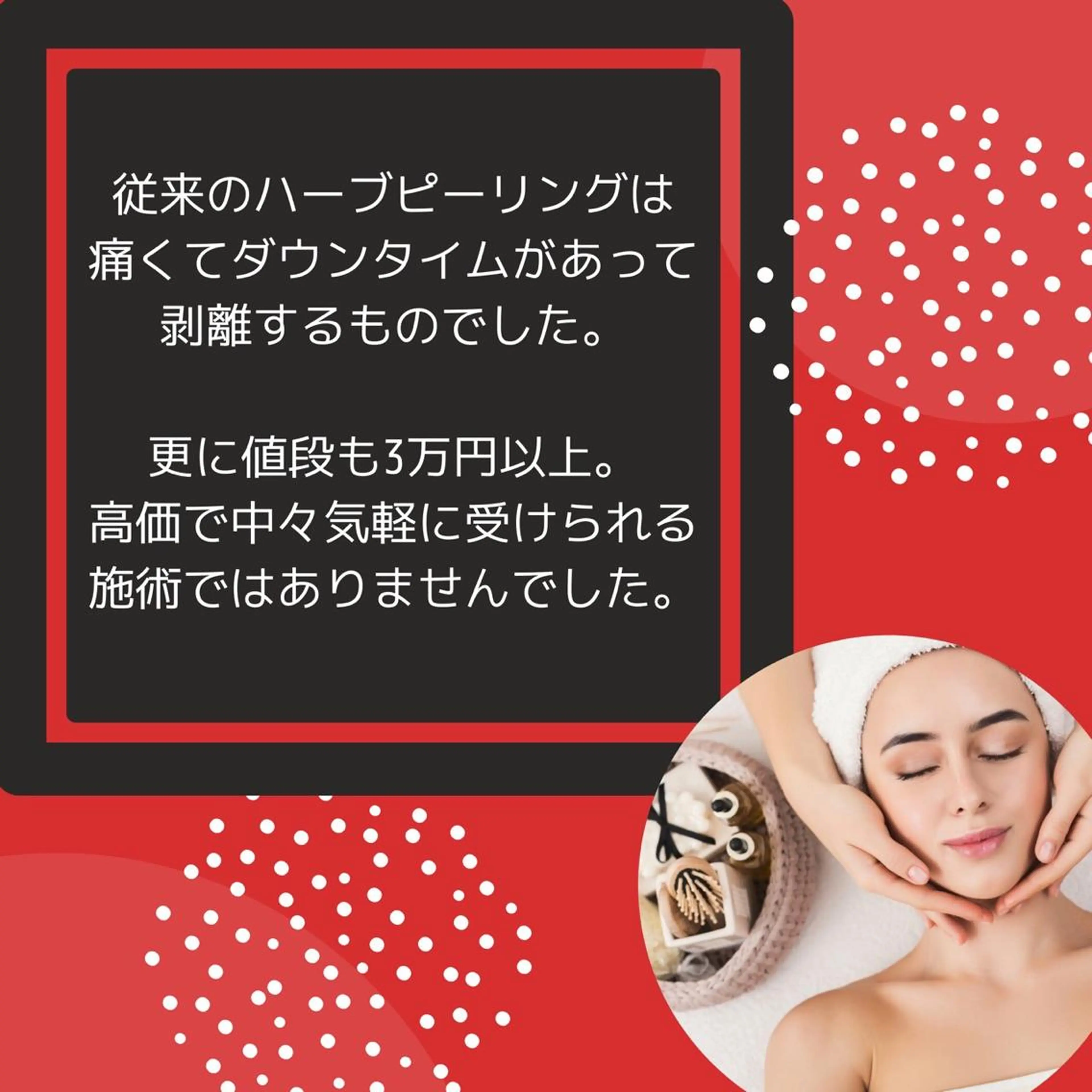 エステ 3/25迄ハーブ ピーリングBloomのエステ・リラクイメージ