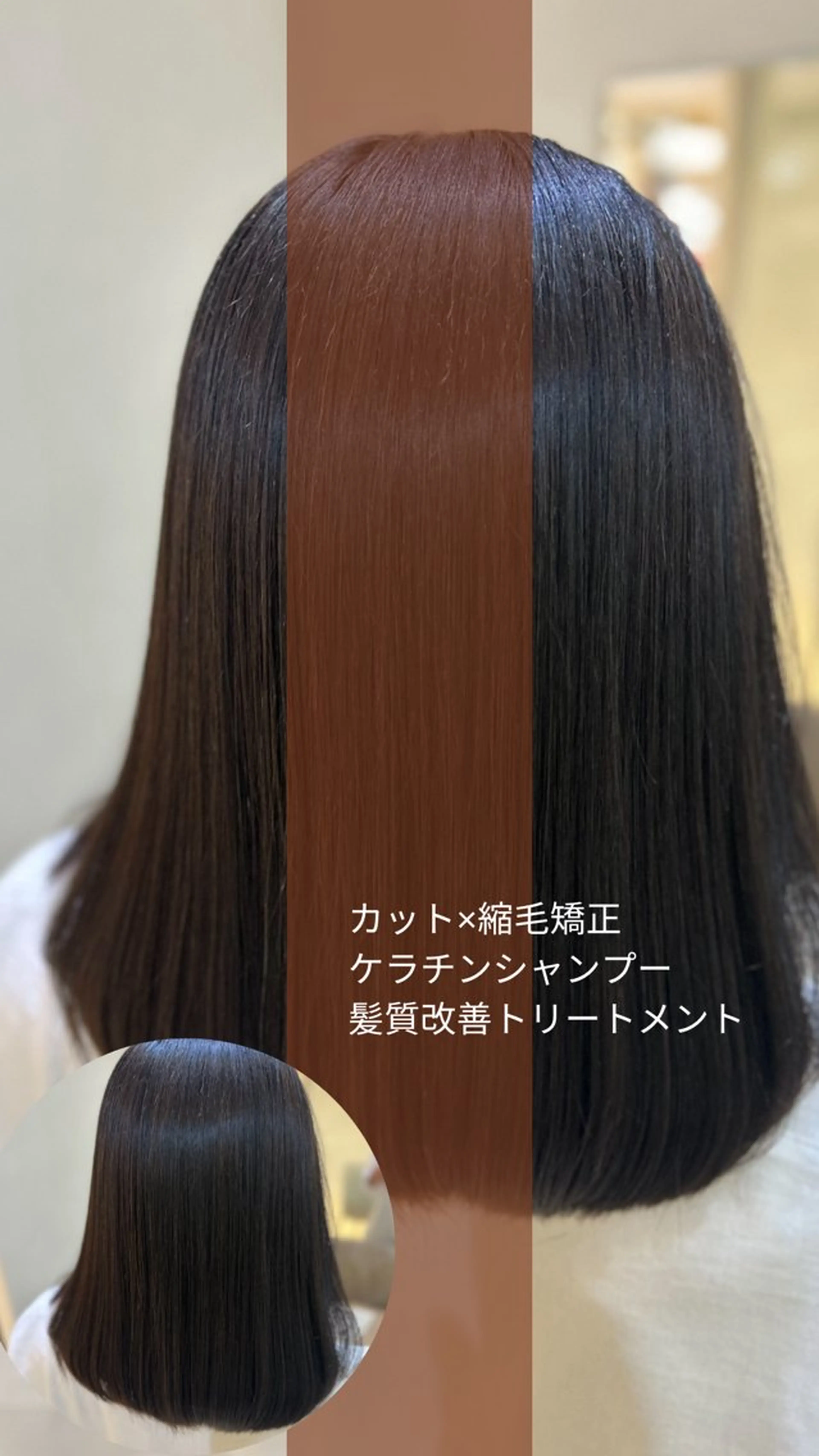 ミディアム パーマ カット 縮毛矯正 トリートメント 髪質改善/縮毛矯正 ササキナツミのヘアスタイル