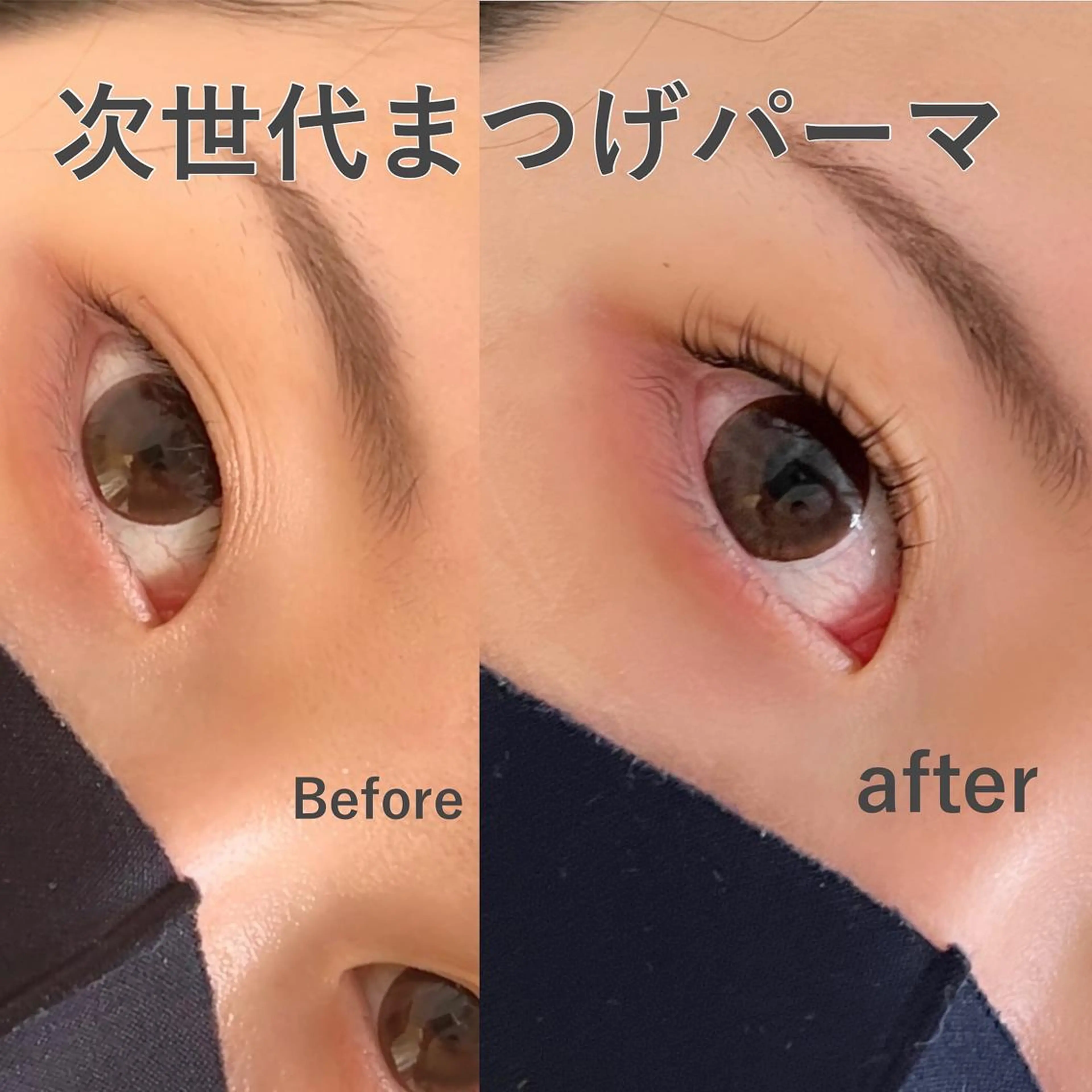 マツエク・マツパ ケラチンラッシュリフト まつげパーマ Yamamoto Masakoのエステ・リラクイメージ