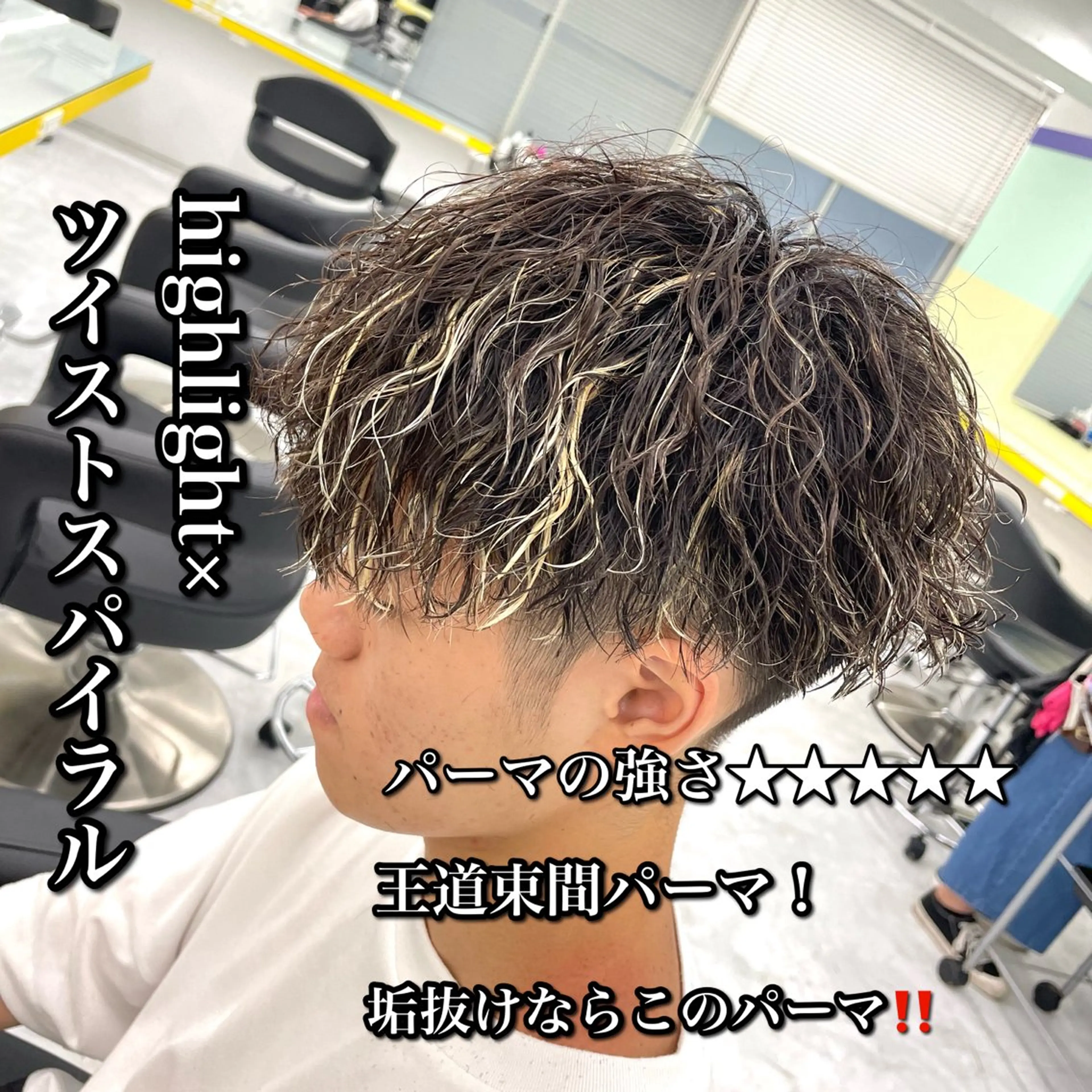 ショート カラー パーマ ヘアアレンジ メンズ メンズパーマ カット ヘアカラー パーマ ヘッドスパ ヘアセット 顔まわりカット の達人のヘアスタイル