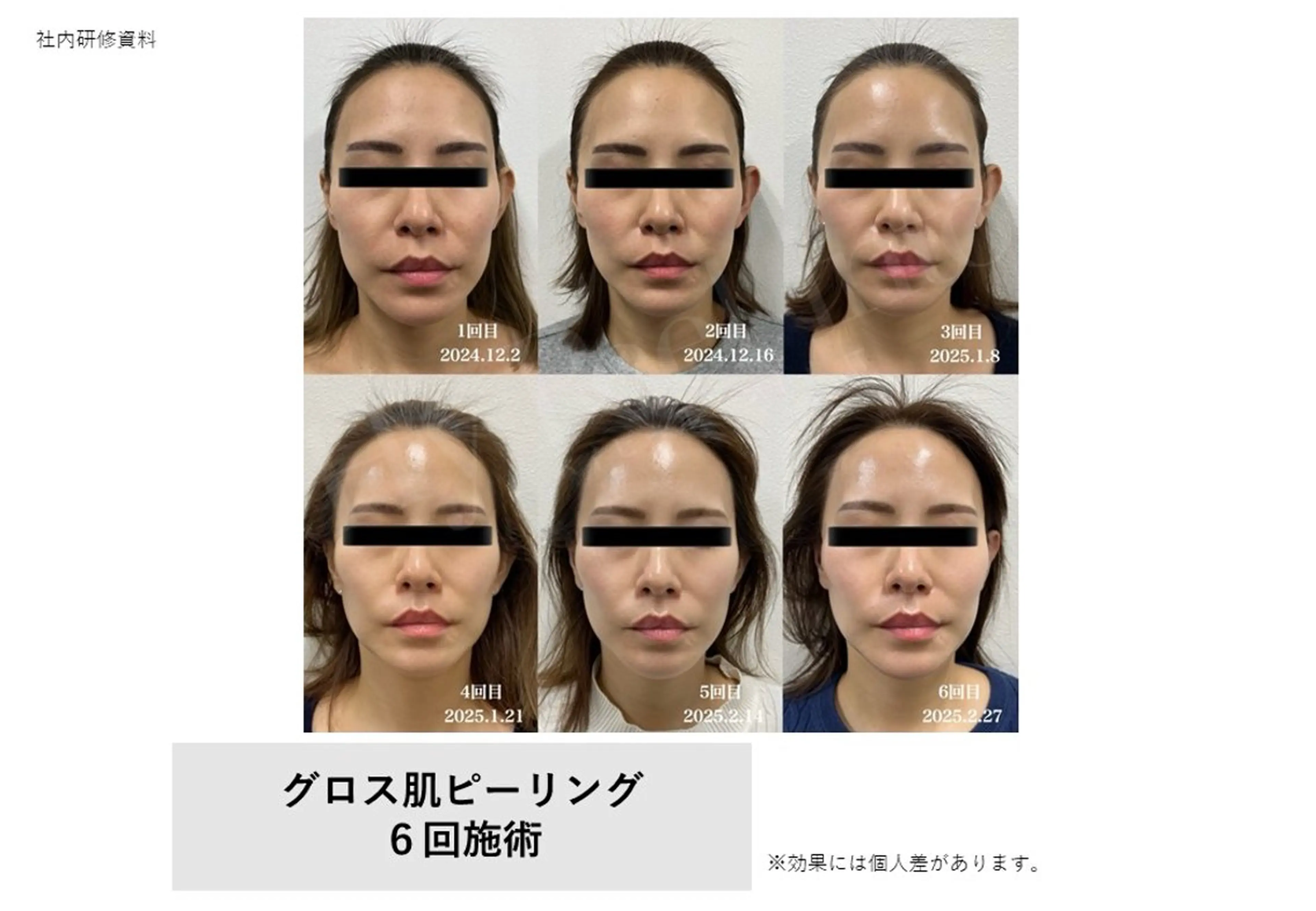 Bellvie beauty salon所属・Bellvie かすみのエステ・リラクイメージ