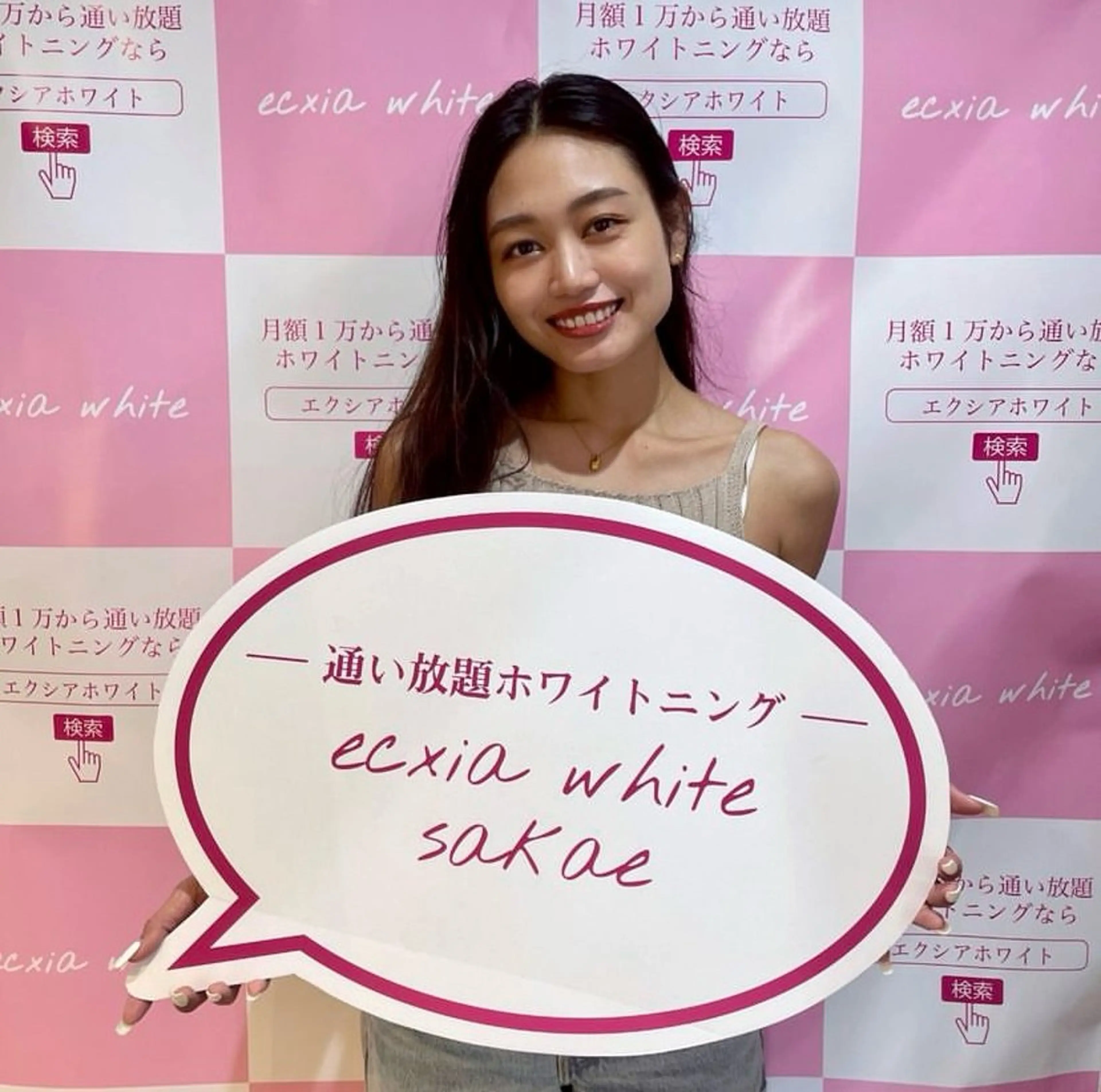 ecxia white 高田馬場所属・セルフホワイトニング エクシア 高田馬場のその他イメージ