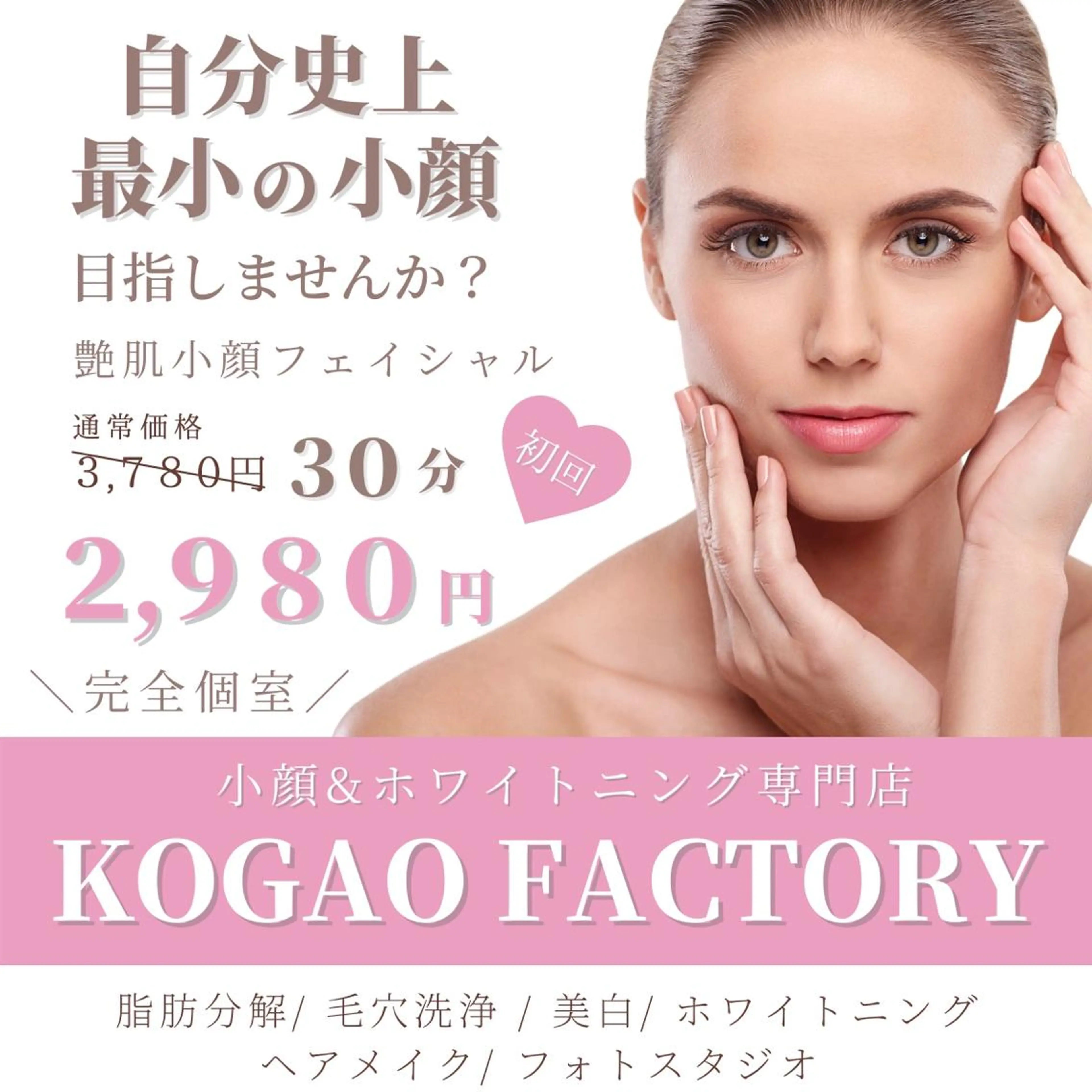 コガオファクトリー 北24条店のエステ・リラクイメージ