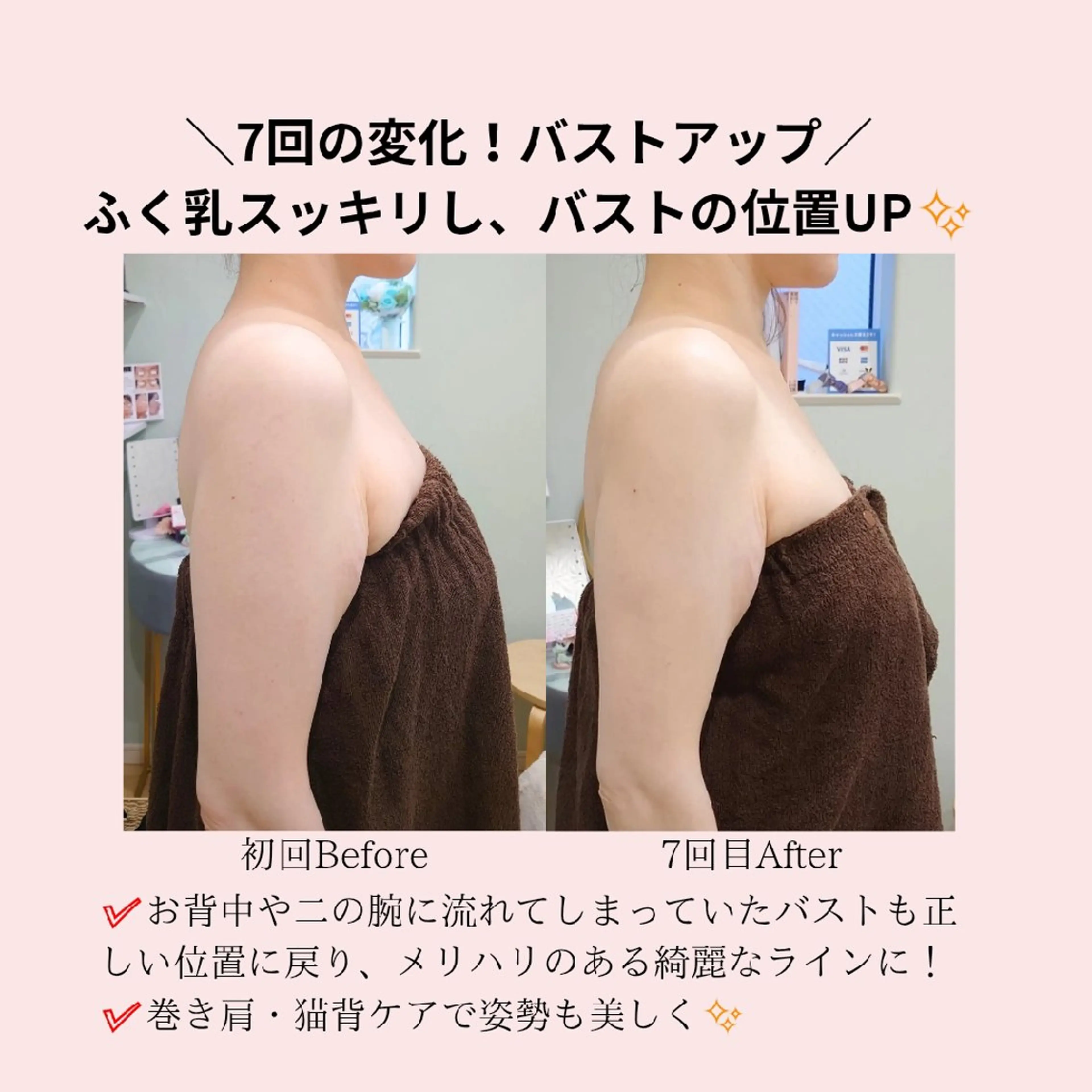 エステ リラク PRETTIEST SHINE所属・山田 浩子のエステ・リラクイメージ