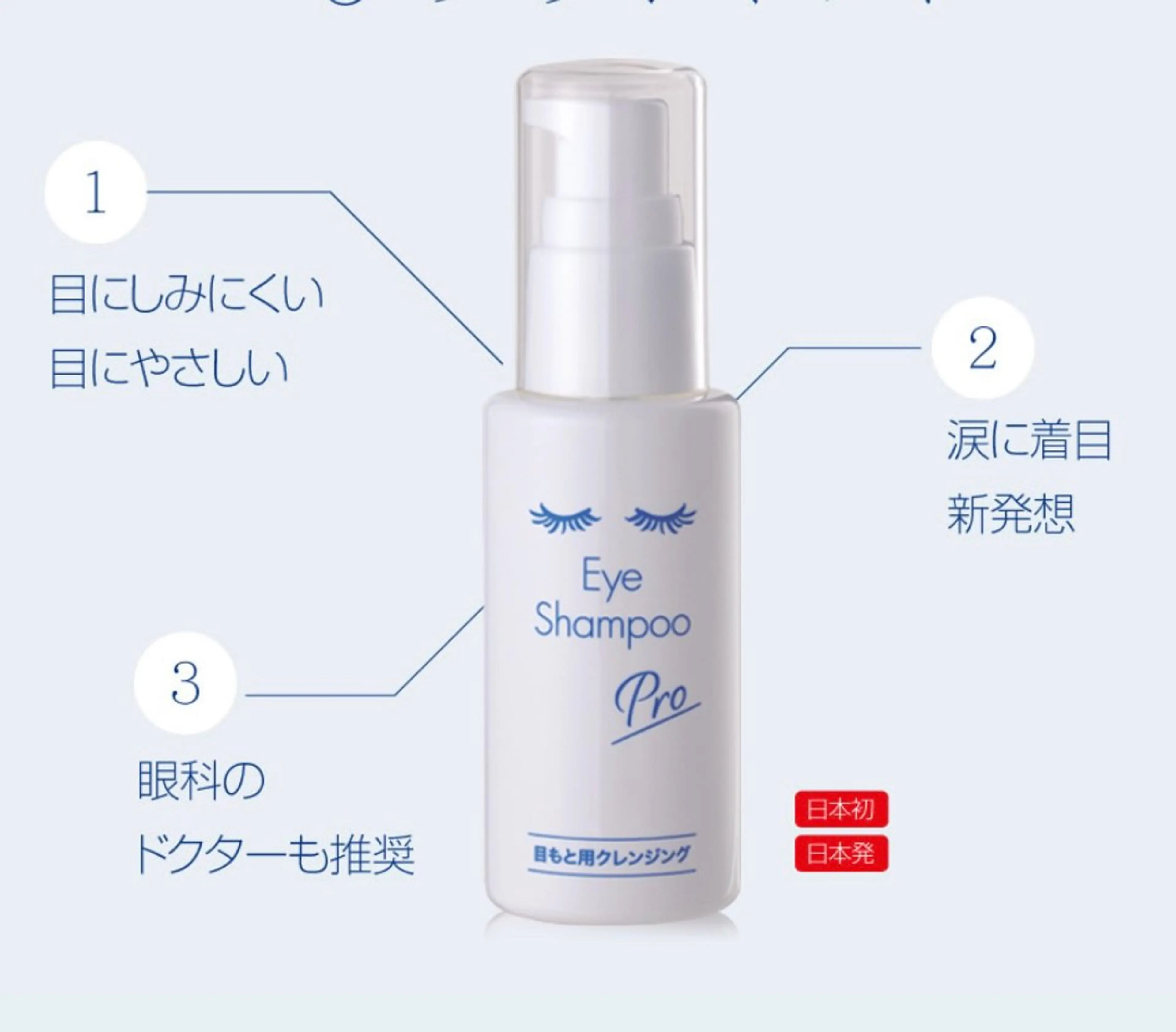 アイシャンプー♡アイメイクのトラブルが多い、目もとが洗えていない方のミカタ⭐︎の写真