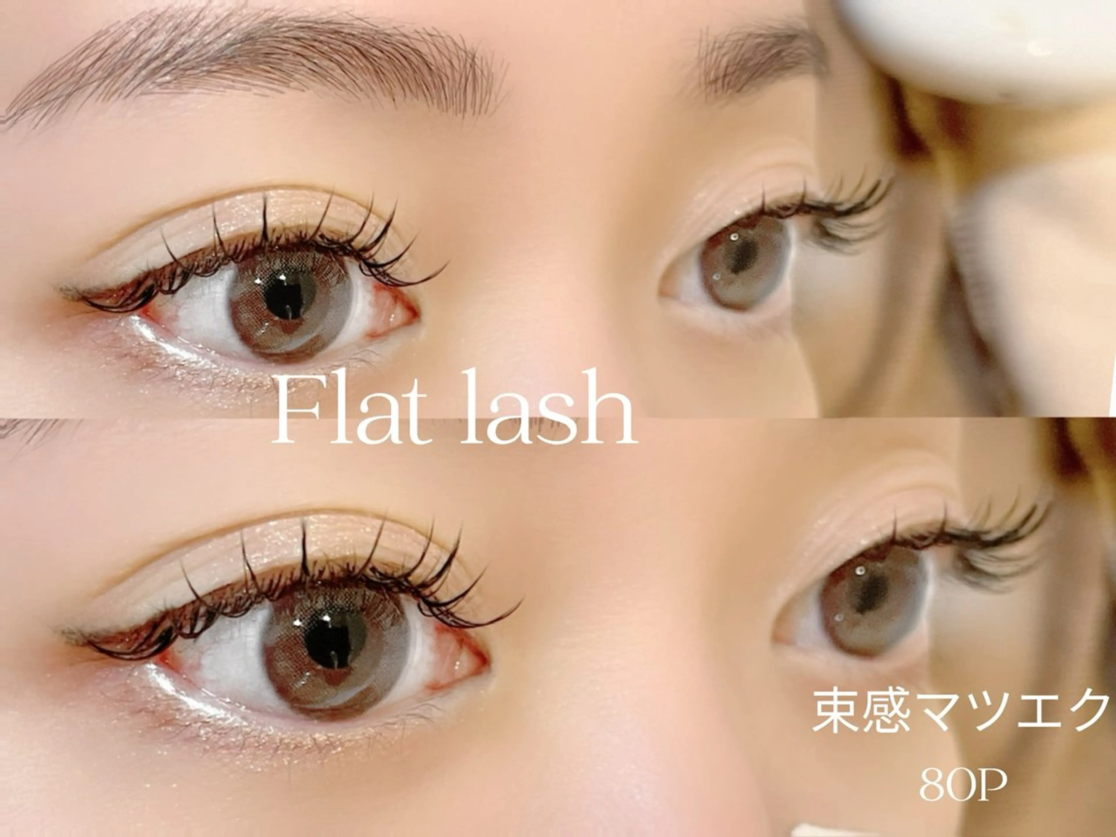 マツエク・マツパ マツエク Eye Beauty J'ADORE所属・Eye beauty JADOREのマツエク・マツパデザイン