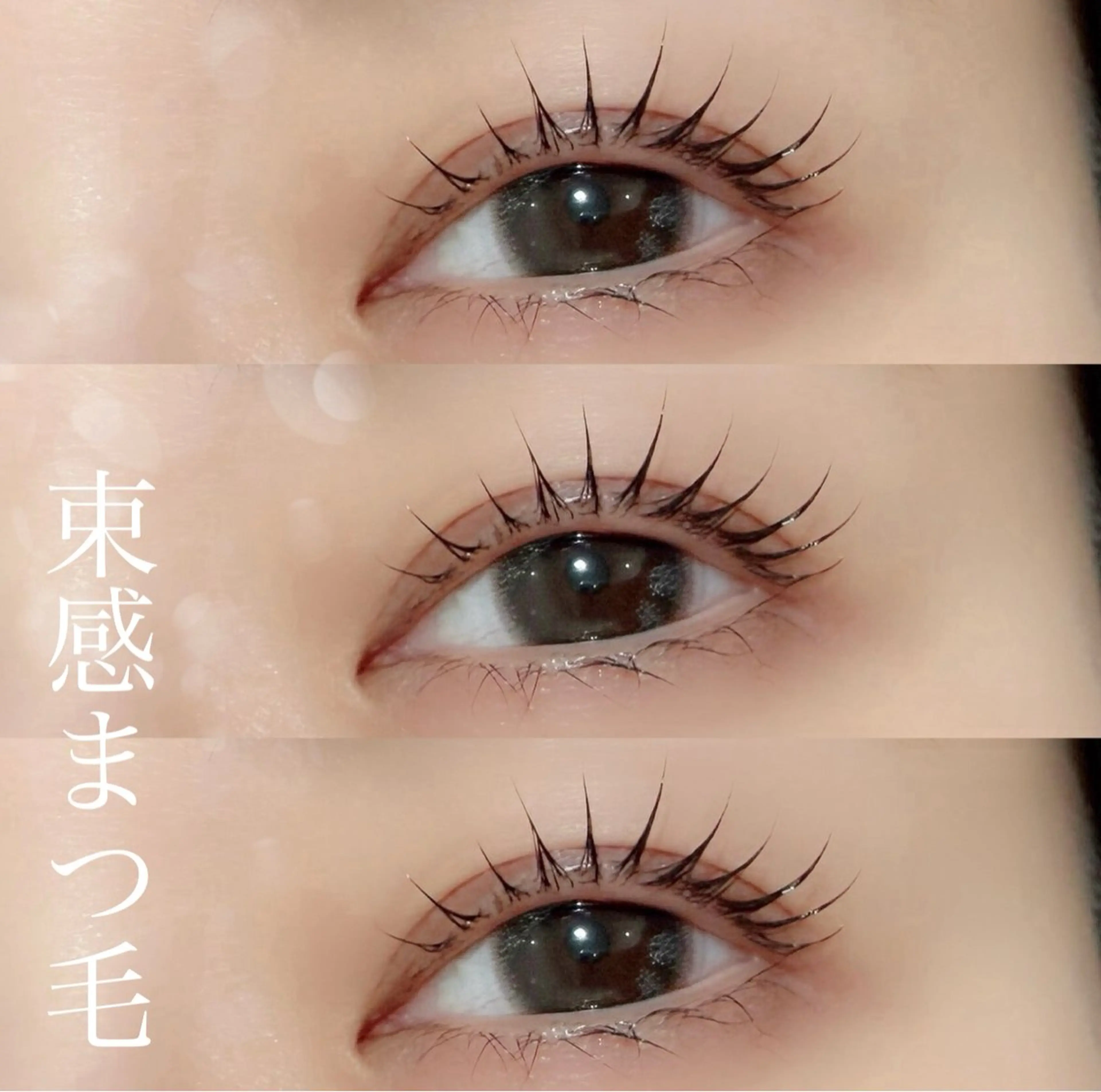 マツエク・マツパ マツパ 京橋/束感まつ毛& LED🦋藤本加奈のマツエク・マツパデザイン