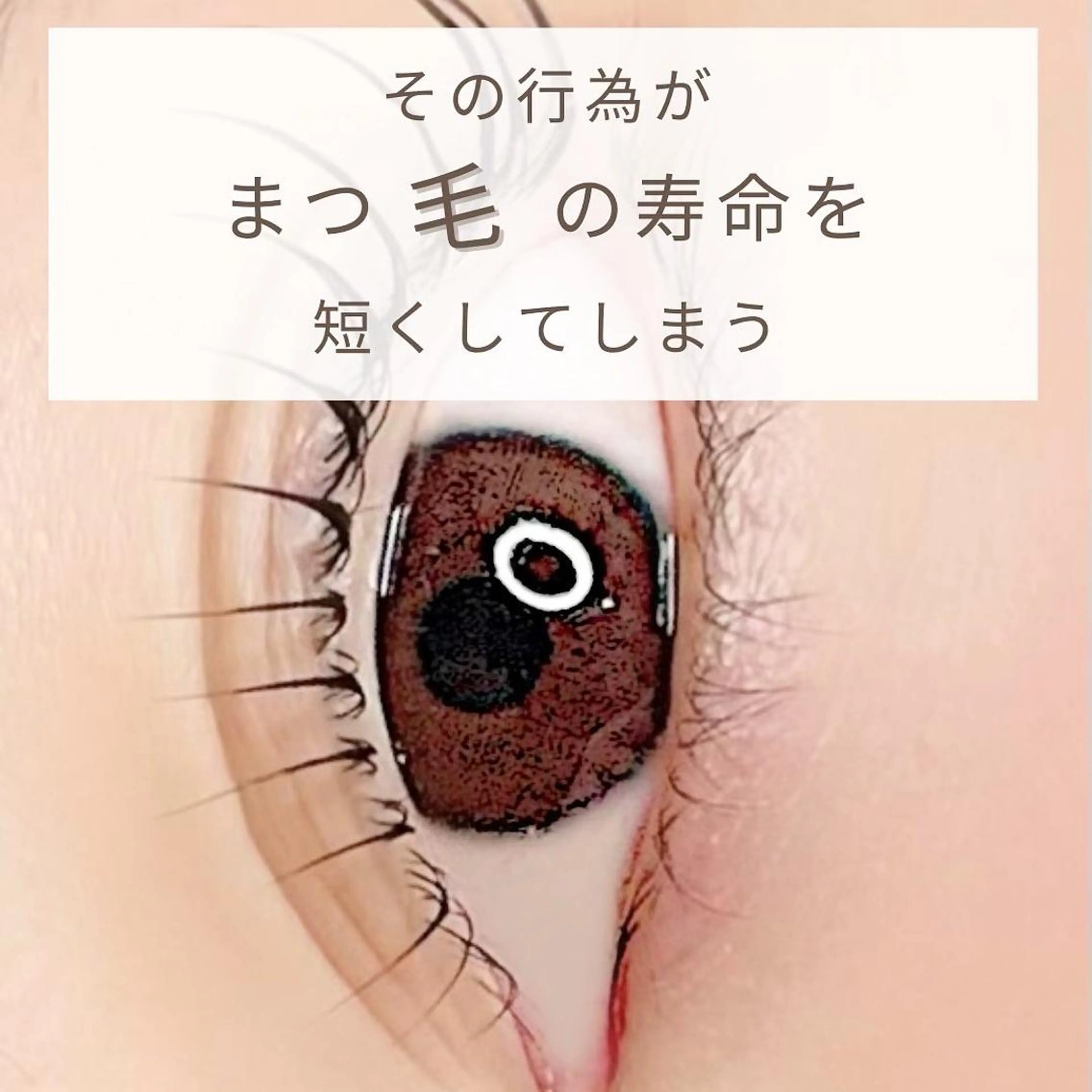 マツエク・マツパ sprinkles loungeのエステ・リラクイメージ