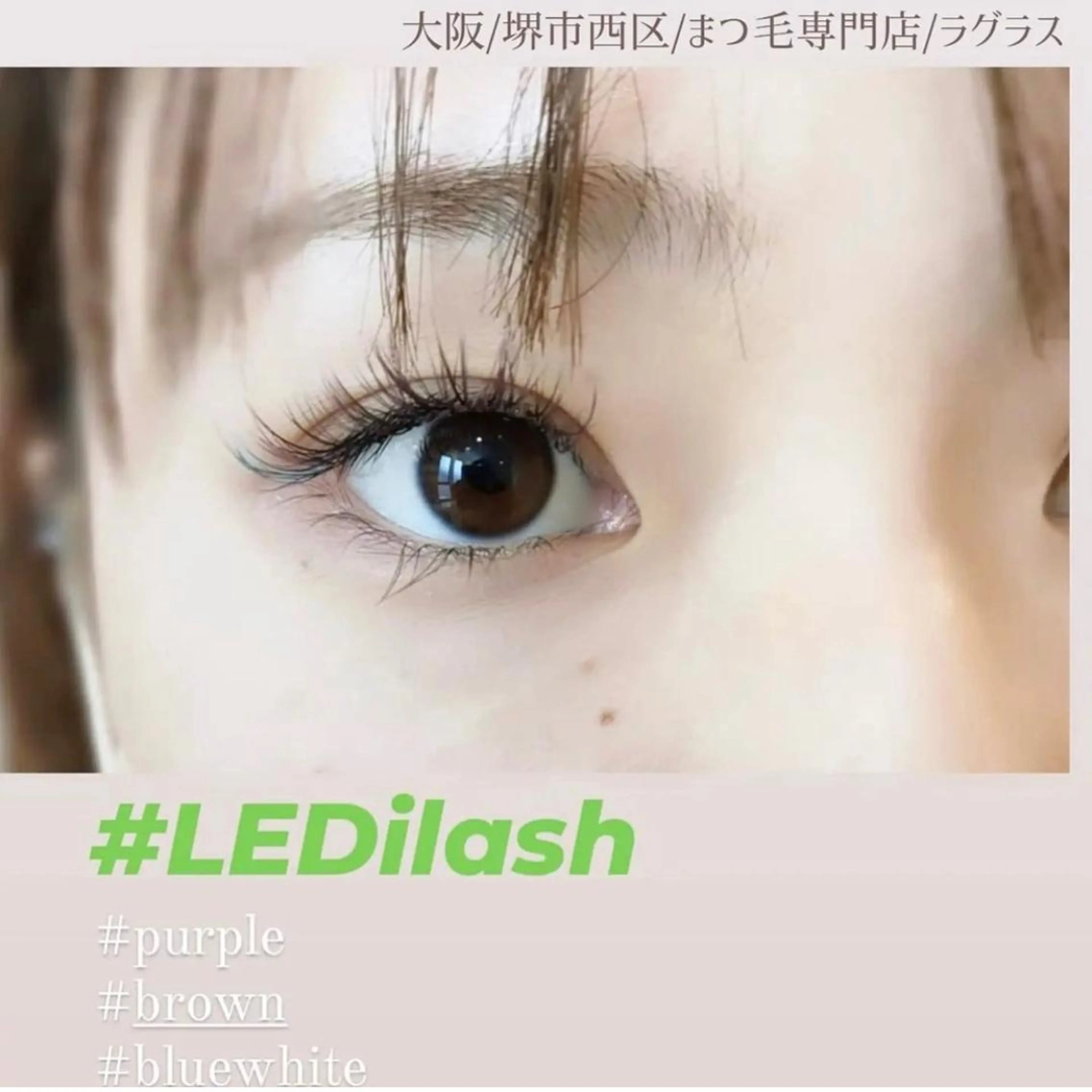 マツエク・マツパ ラグラス所属・yamawaki erinaのマツエク・マツパデザイン