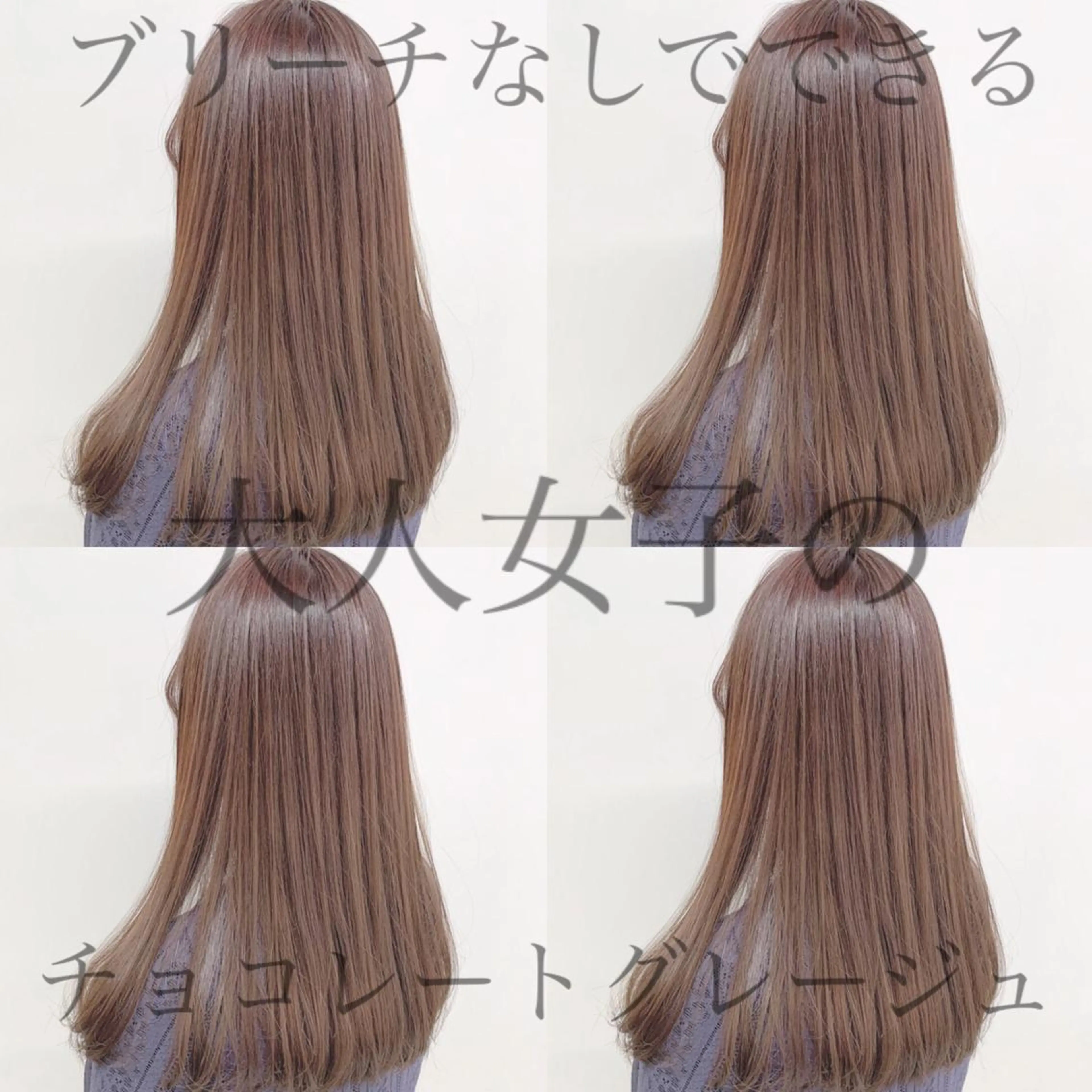 セミロング カラー 韓国レイヤー 似合わせカラーのヘアスタイル