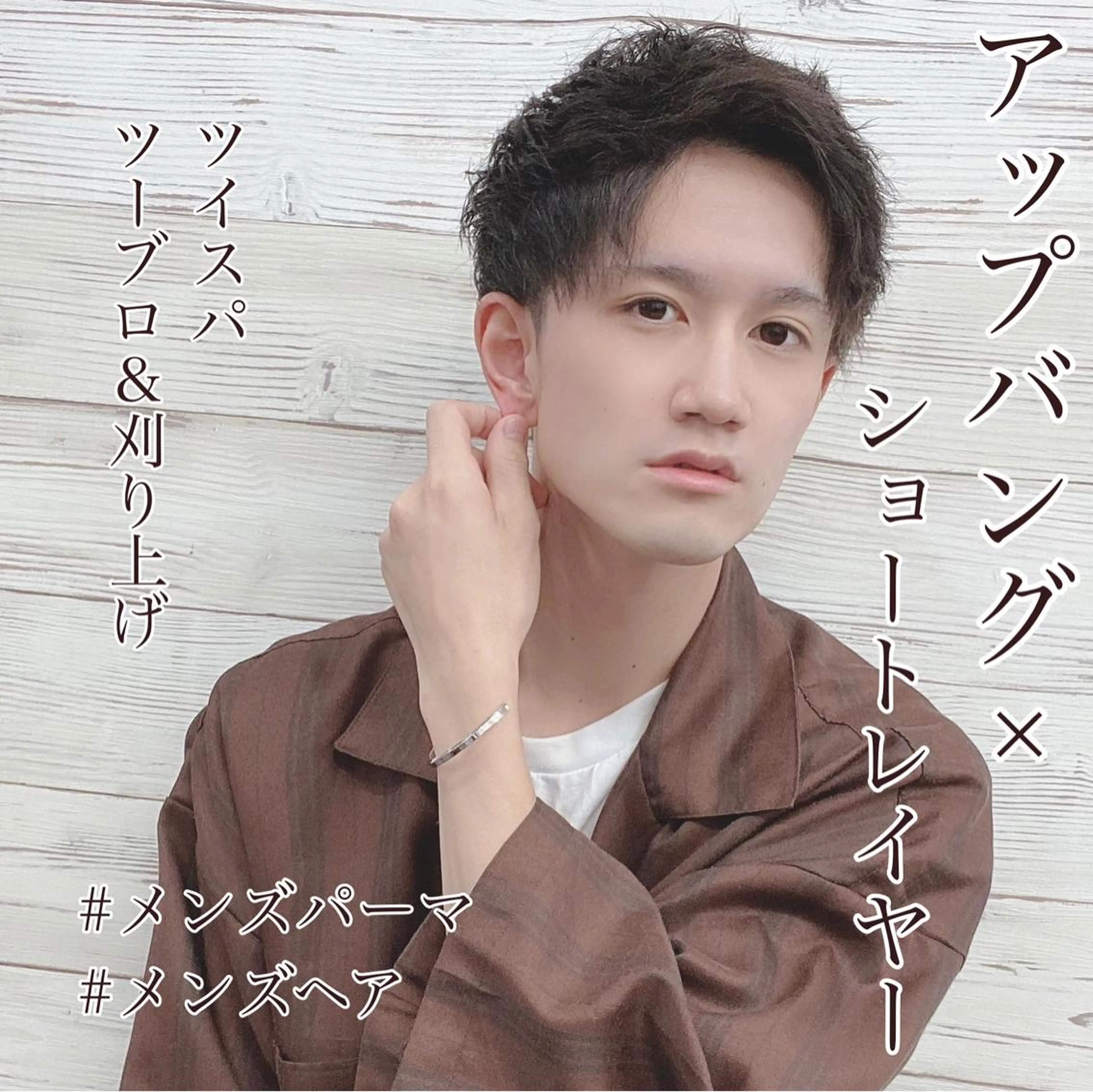 ショート カラー パーマ メンズ ショートボブ 編み込みエクステ シールエクステ メンズバレイヤージュ フェードカット LAVENDIA Azabu所属・LAVENDIA 初音のヘアスタイル