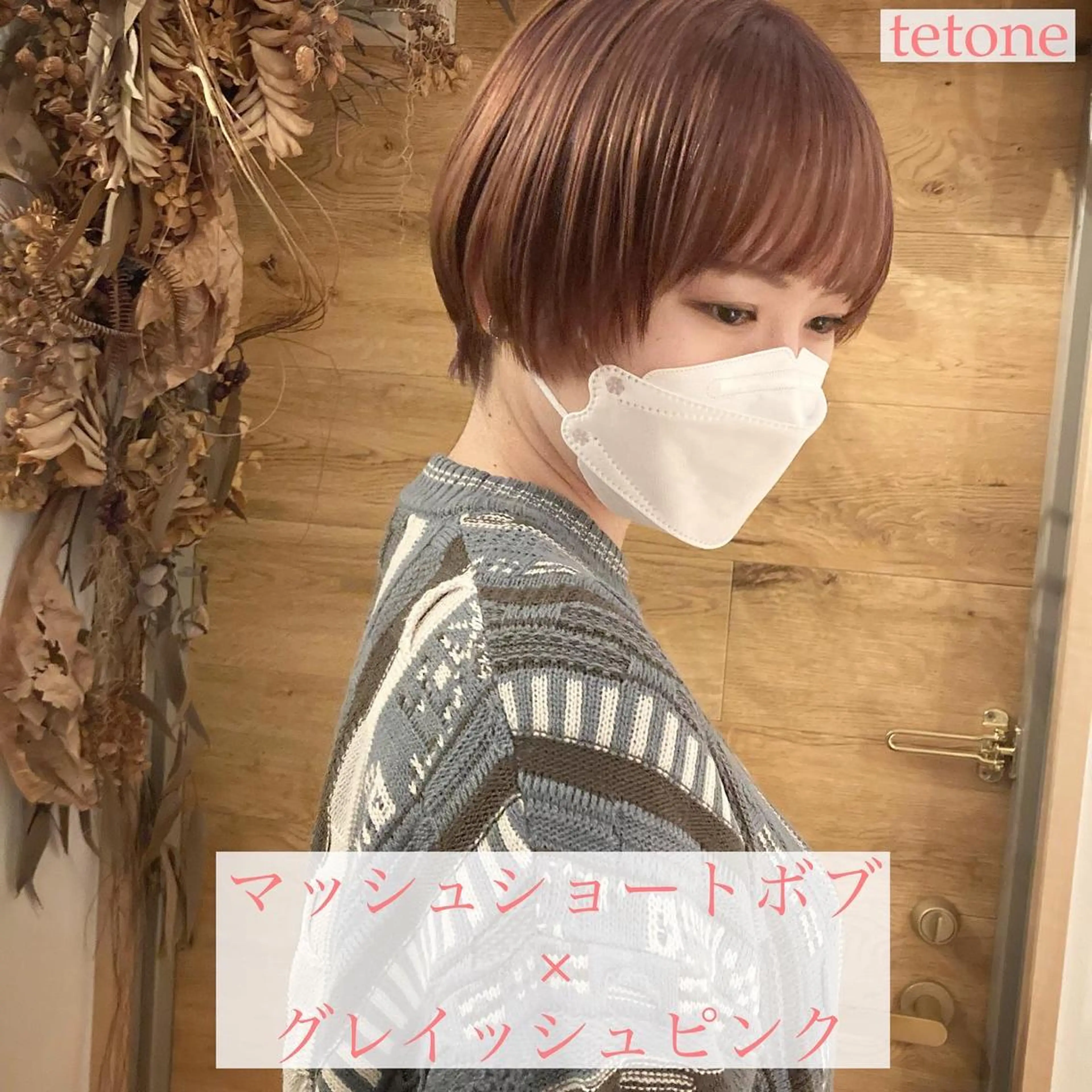 ショート カラー ピンクカラー ショートヘア テトネ タカシのヘアスタイル