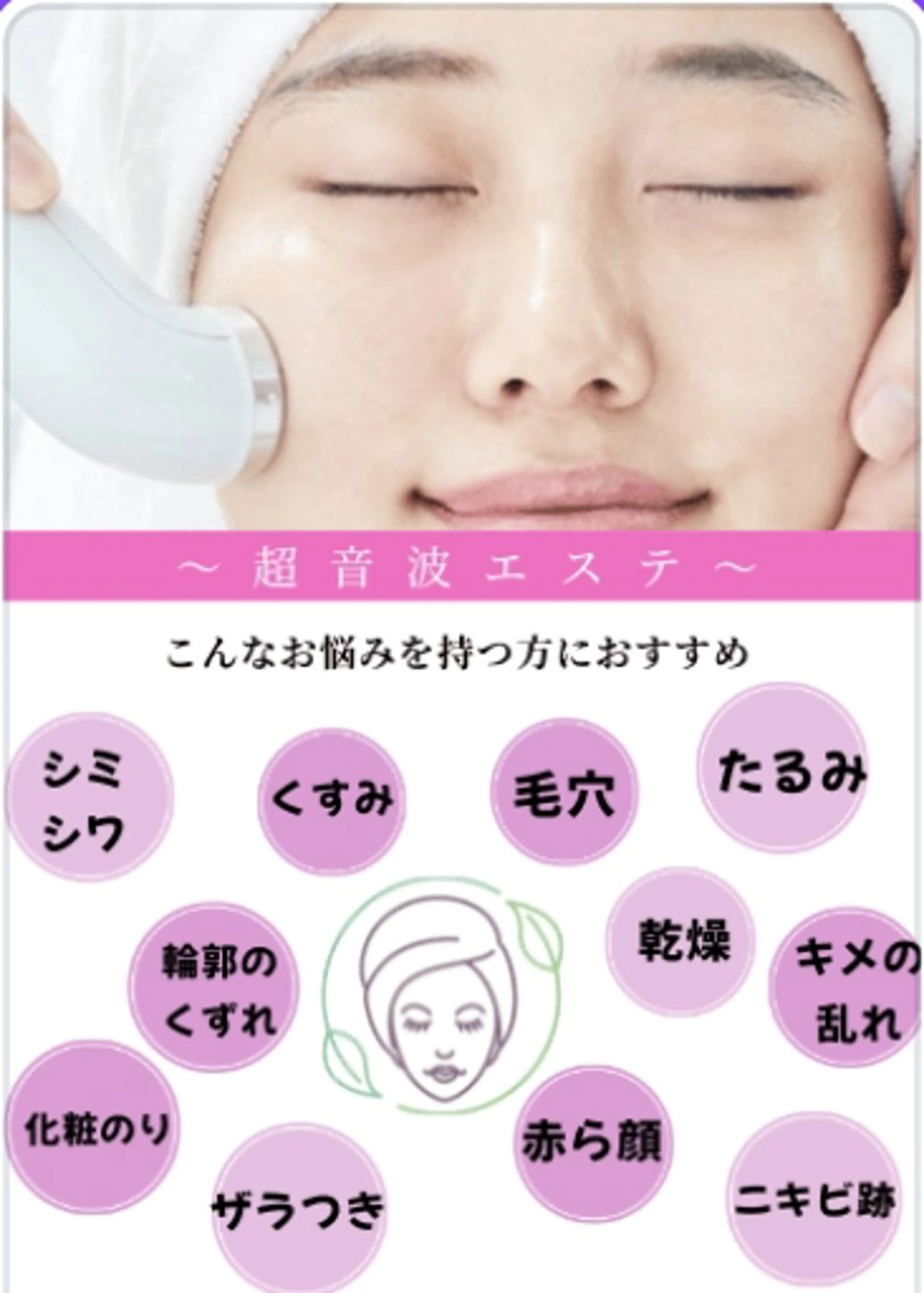 上尾Luce. あきやまのエステ・リラクイメージ