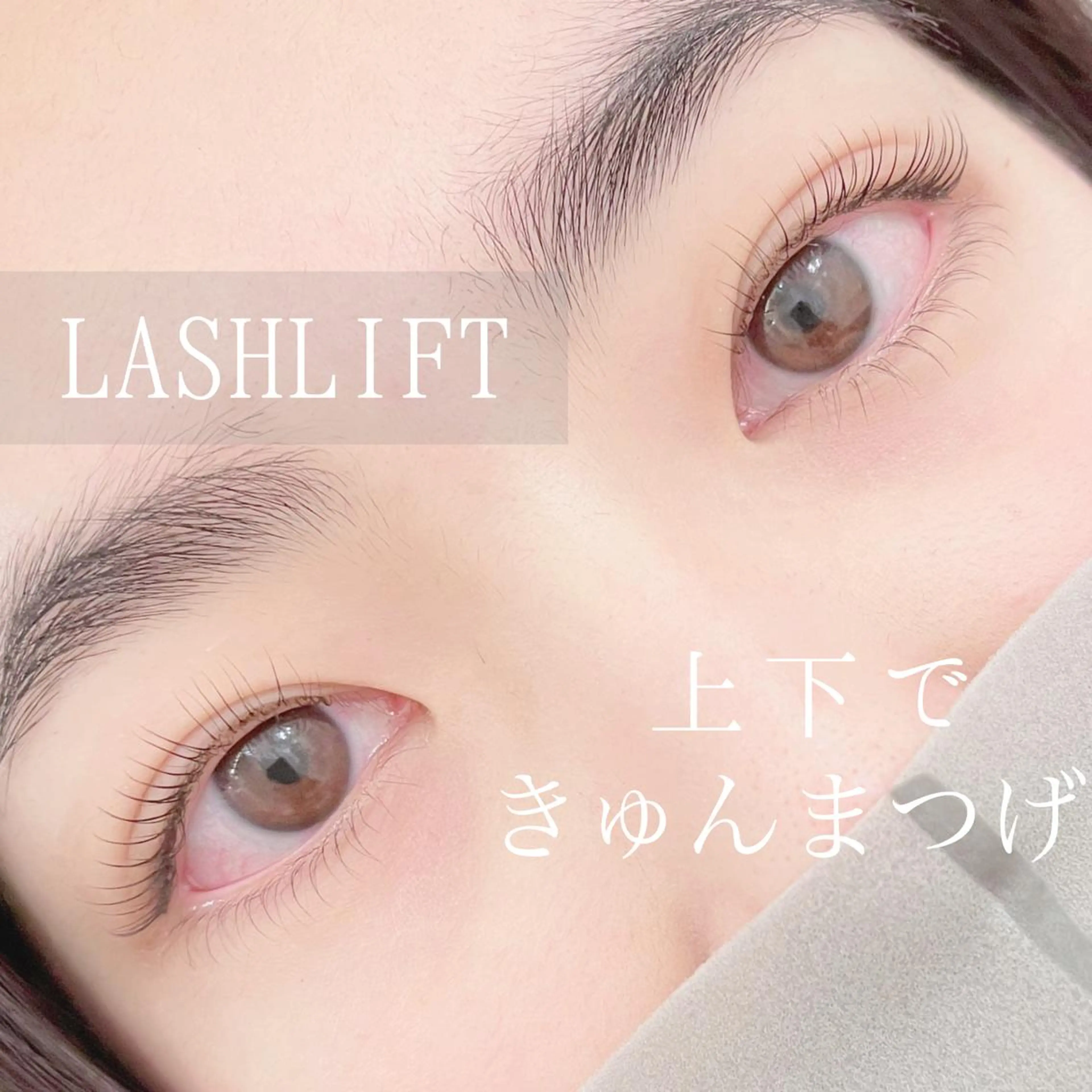 マツエク・マツパ SÖPÖ/SAIKO ♡まつげ眉毛サロンのマツエク・マツパデザイン