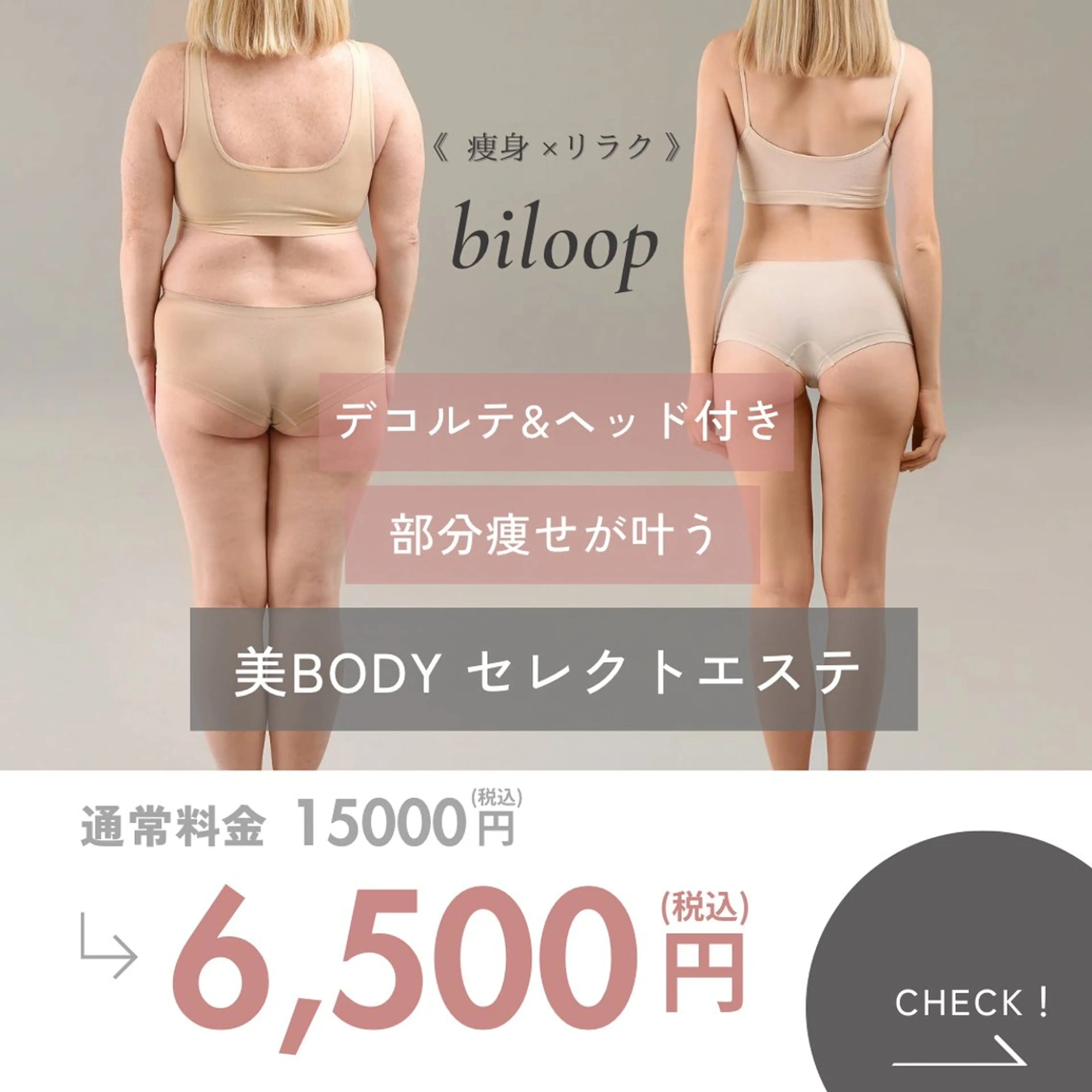 【セレクト痩身】発汗+デコルテ&ヘッド付✨一部位じゃ足りないあなたに🌿2部位集中ケア🤍の写真