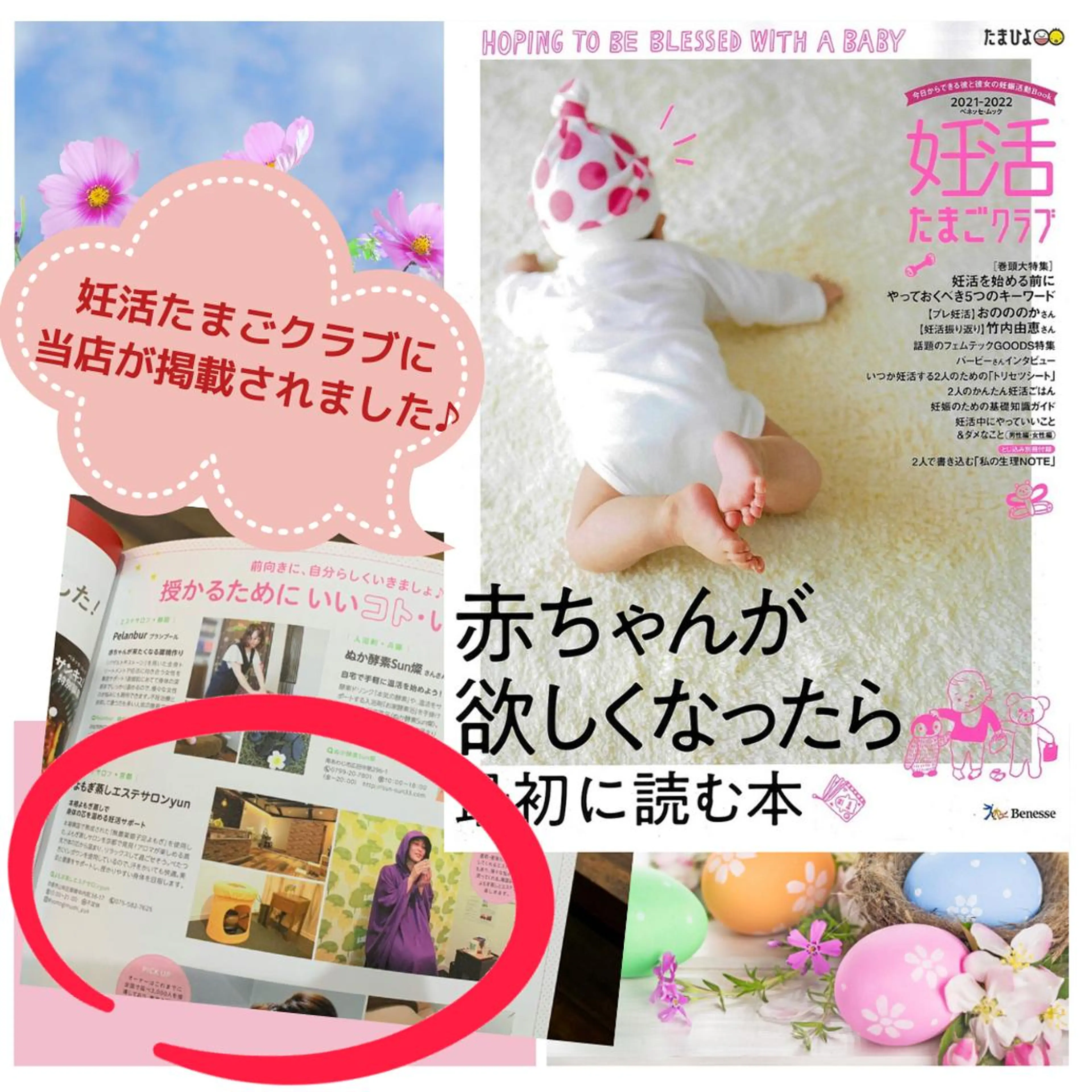 リラク よもぎ蒸しエステサロン★yun所属・よもぎ蒸しサロン ゆんのエステ・リラクイメージ