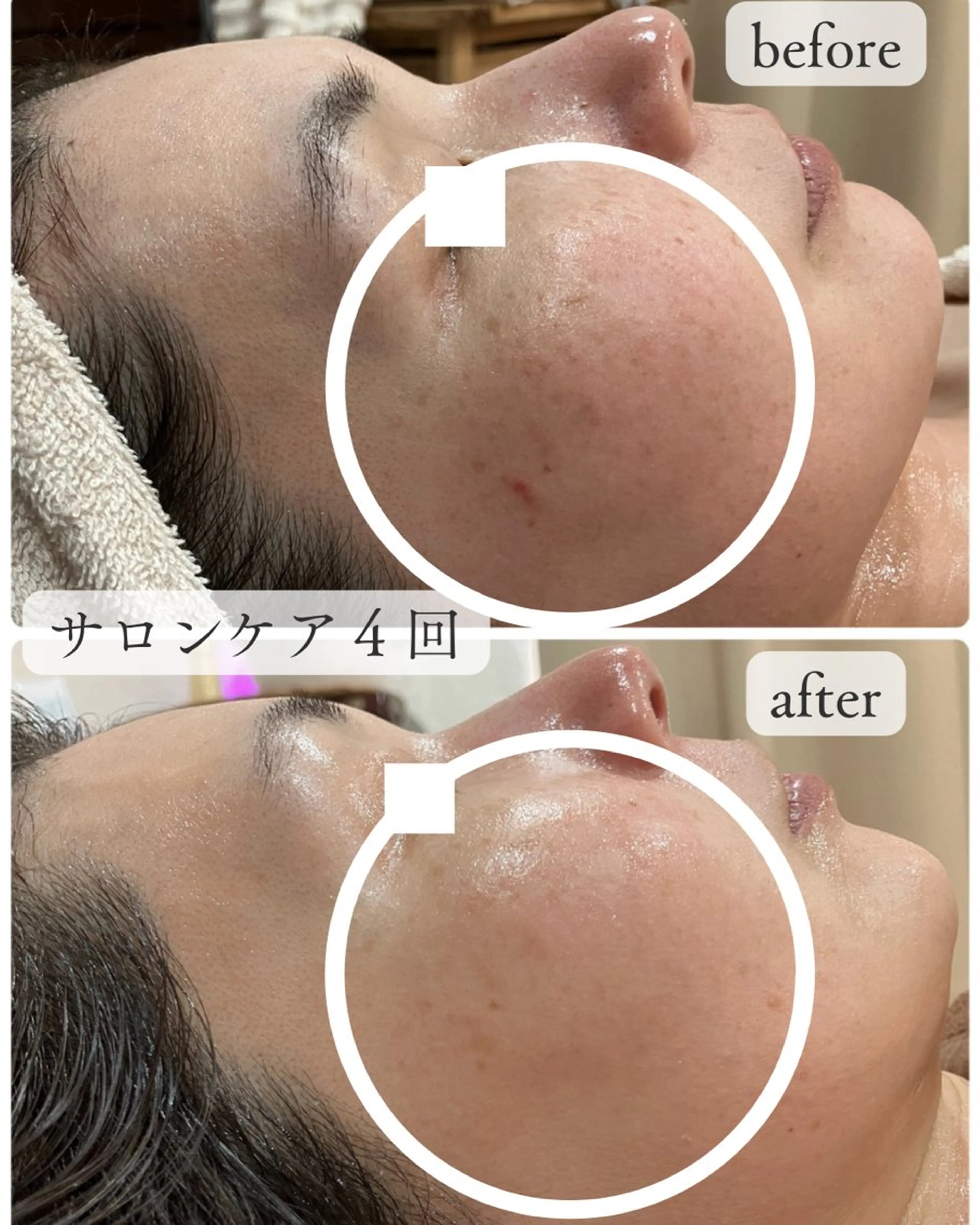 老廃物流し屋 沼倉のエステ・リラクイメージ