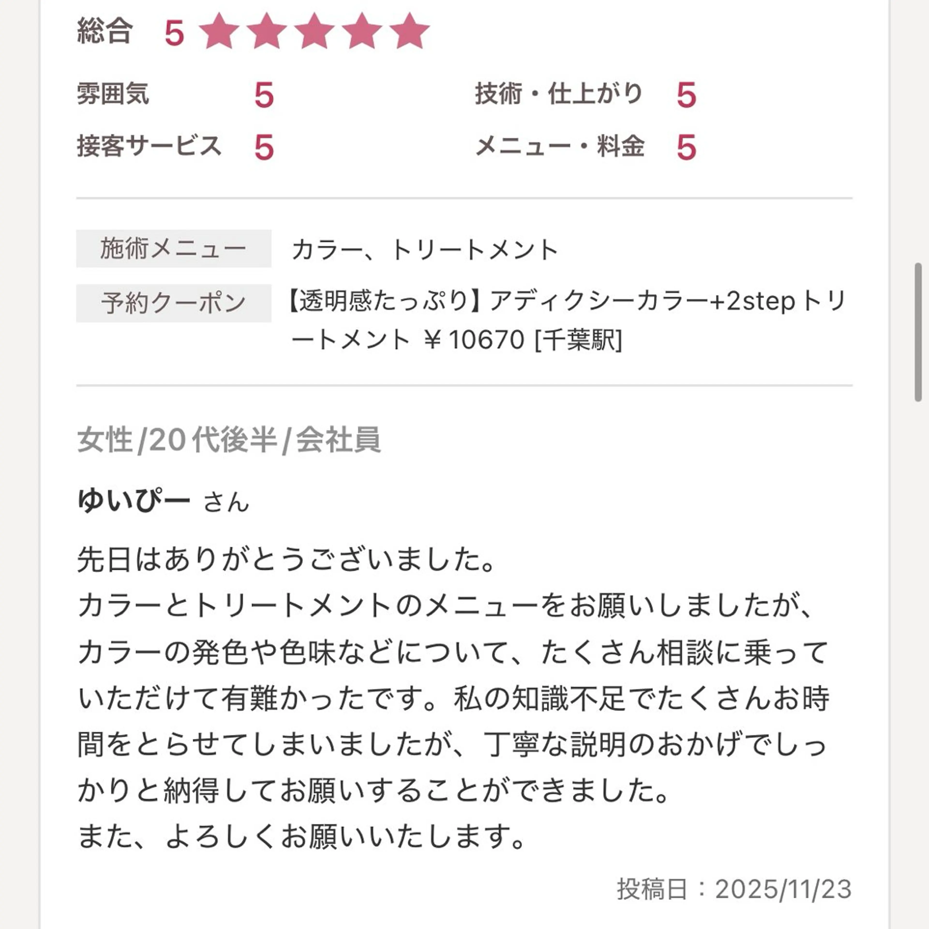 カット 縮毛矯正 トリートメント 美髪改善特化👑火曜 美容師✂️ryoのヘアスタイル