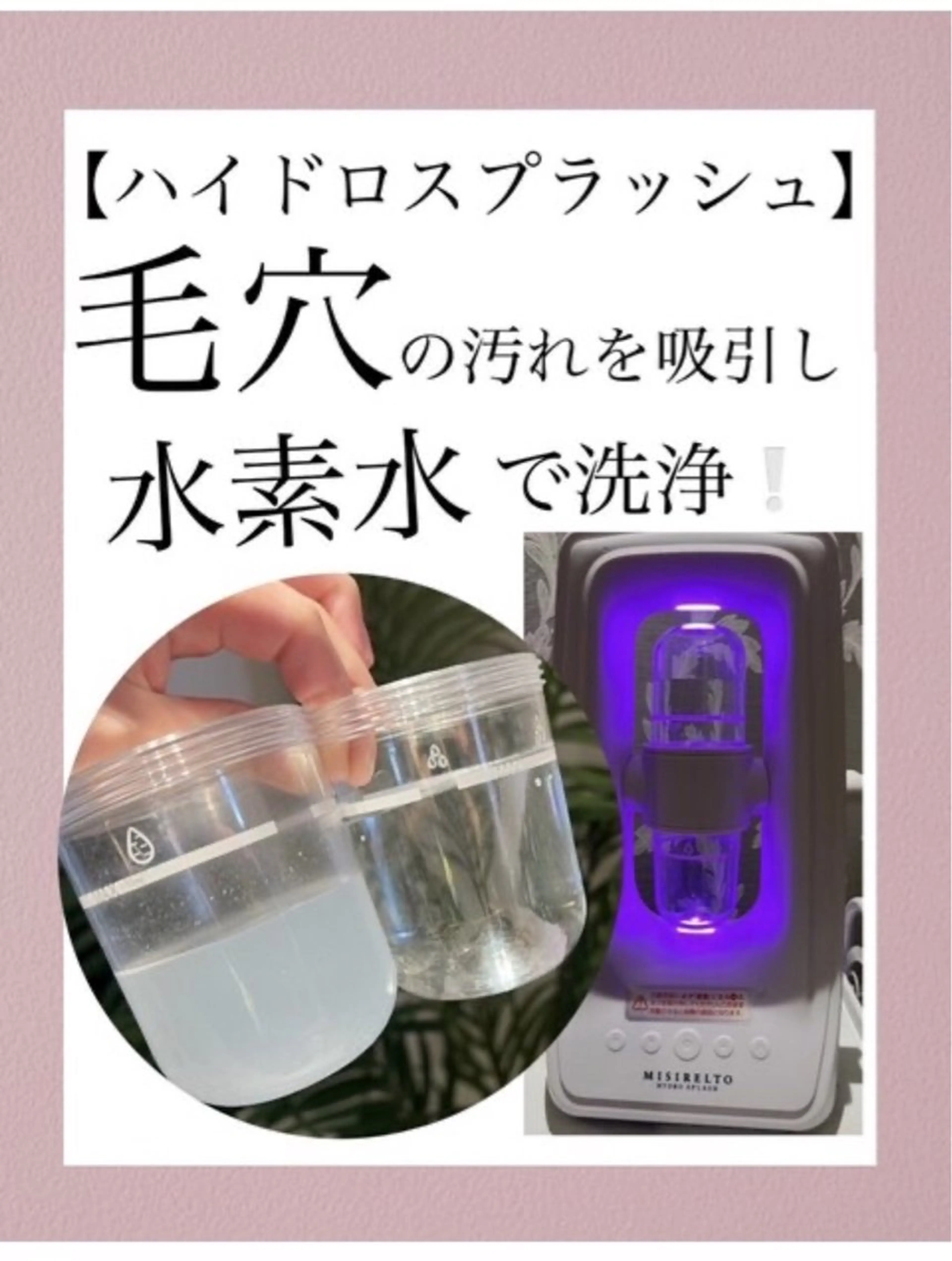 エステ メディカルエステ マドンナのエステ・リラクイメージ