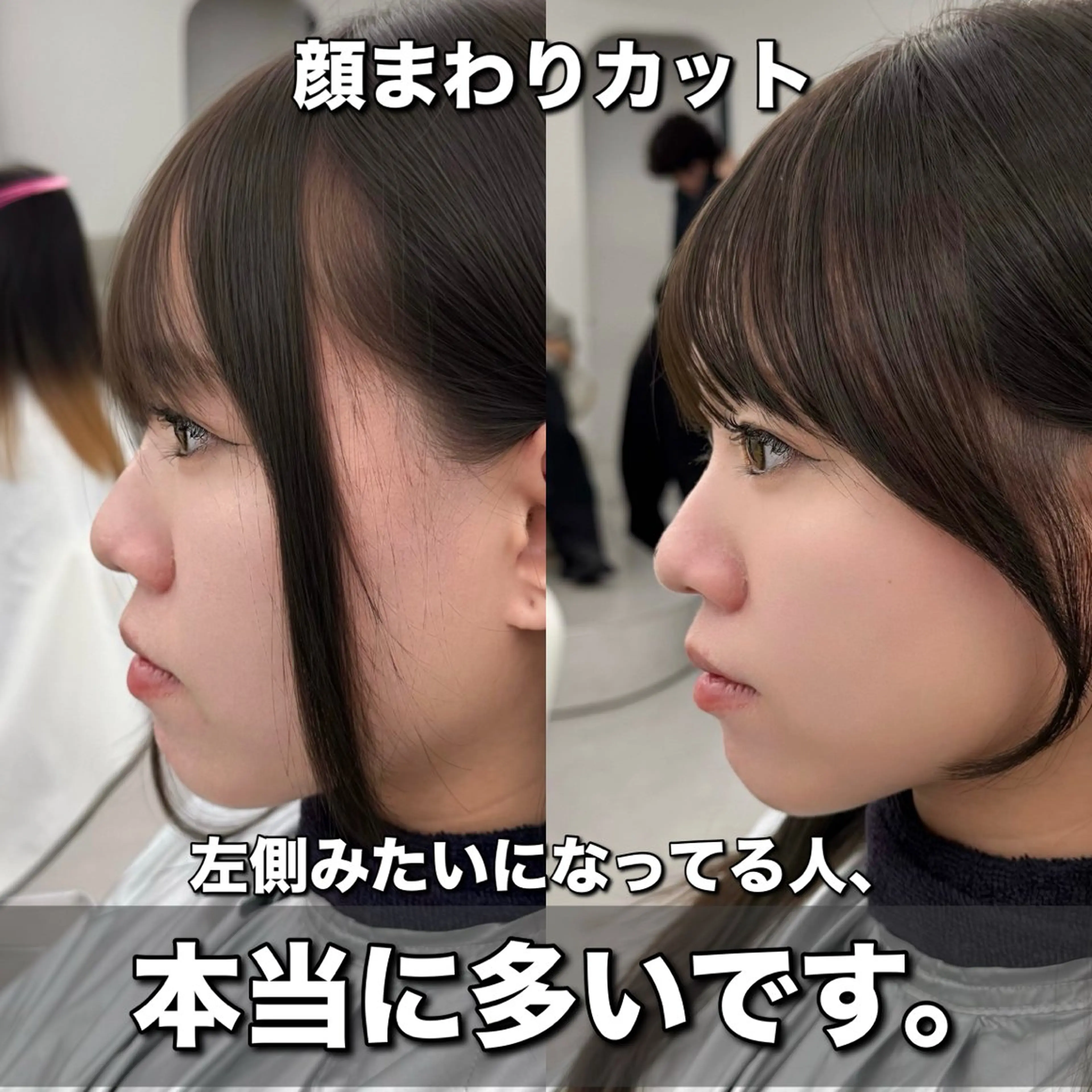 セミロング カット ヘアカラー トリートメント 失敗しない顔まわり× 小顔補正レイヤー難波のヘアスタイル