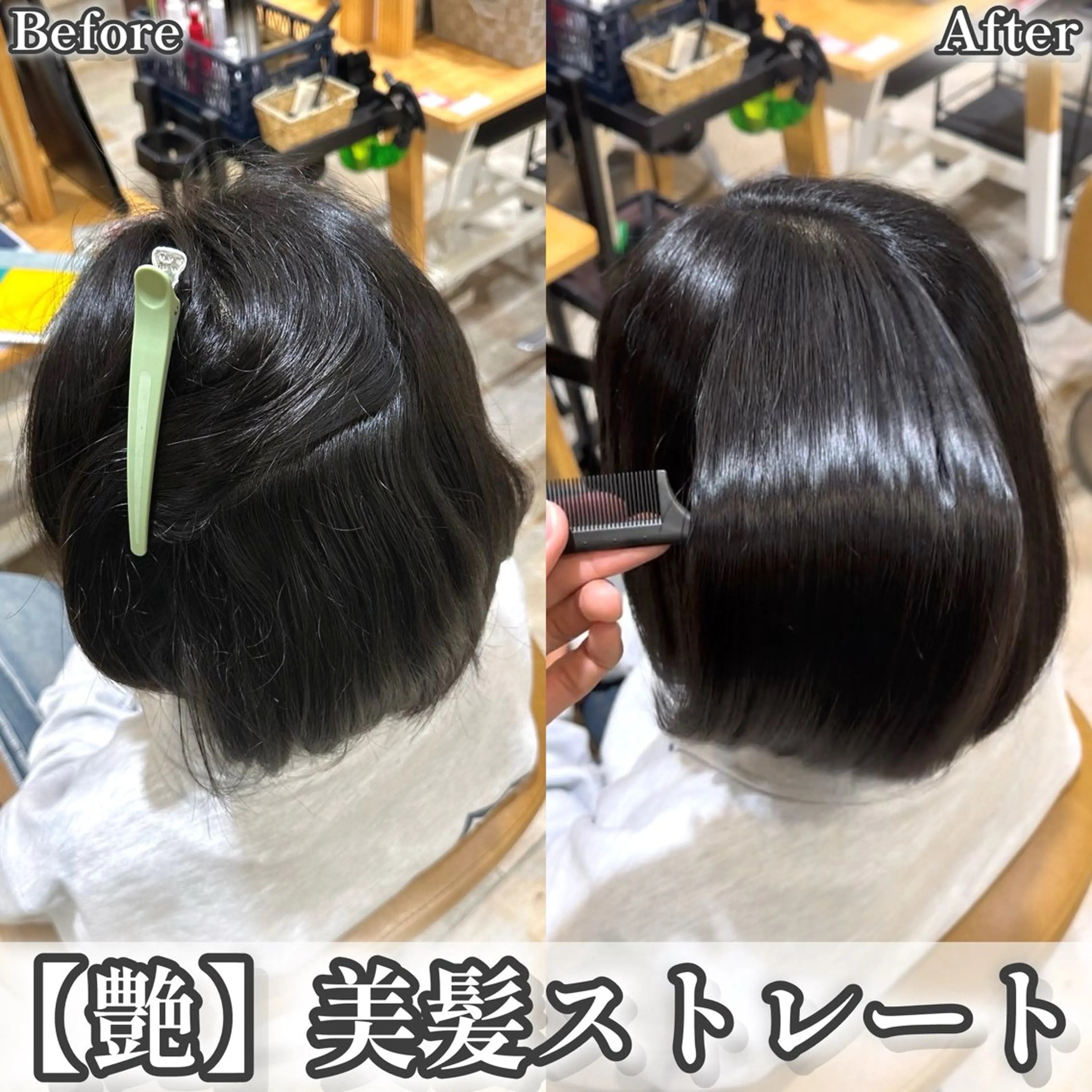 極艶🌟ナチュラル美髪矯正🌟破格🫧+ケアトリートメント(縮毛矯正)の写真