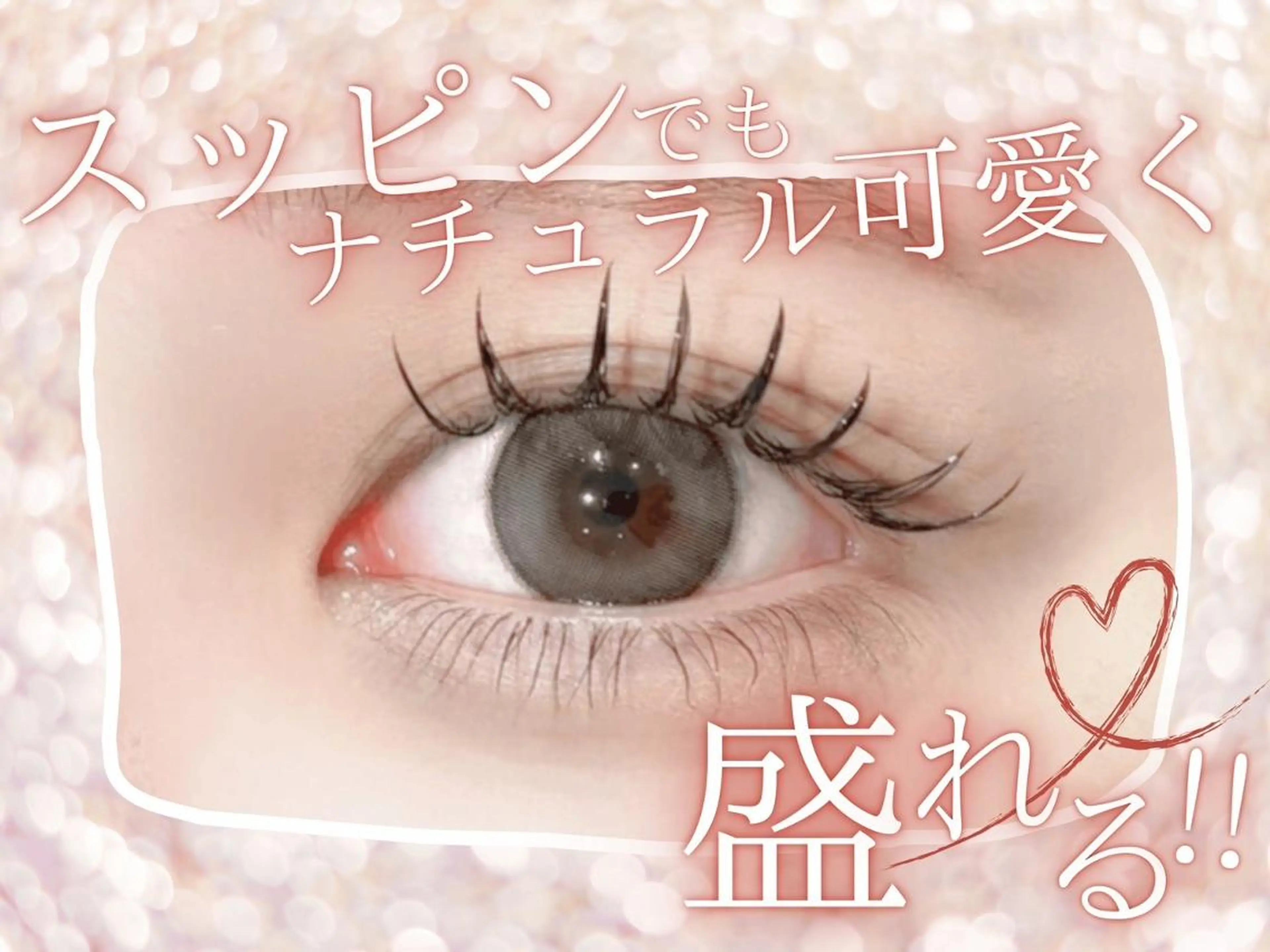 マツエク・マツパ 𓍯Loa𓍯 lianのマツエク・マツパデザイン