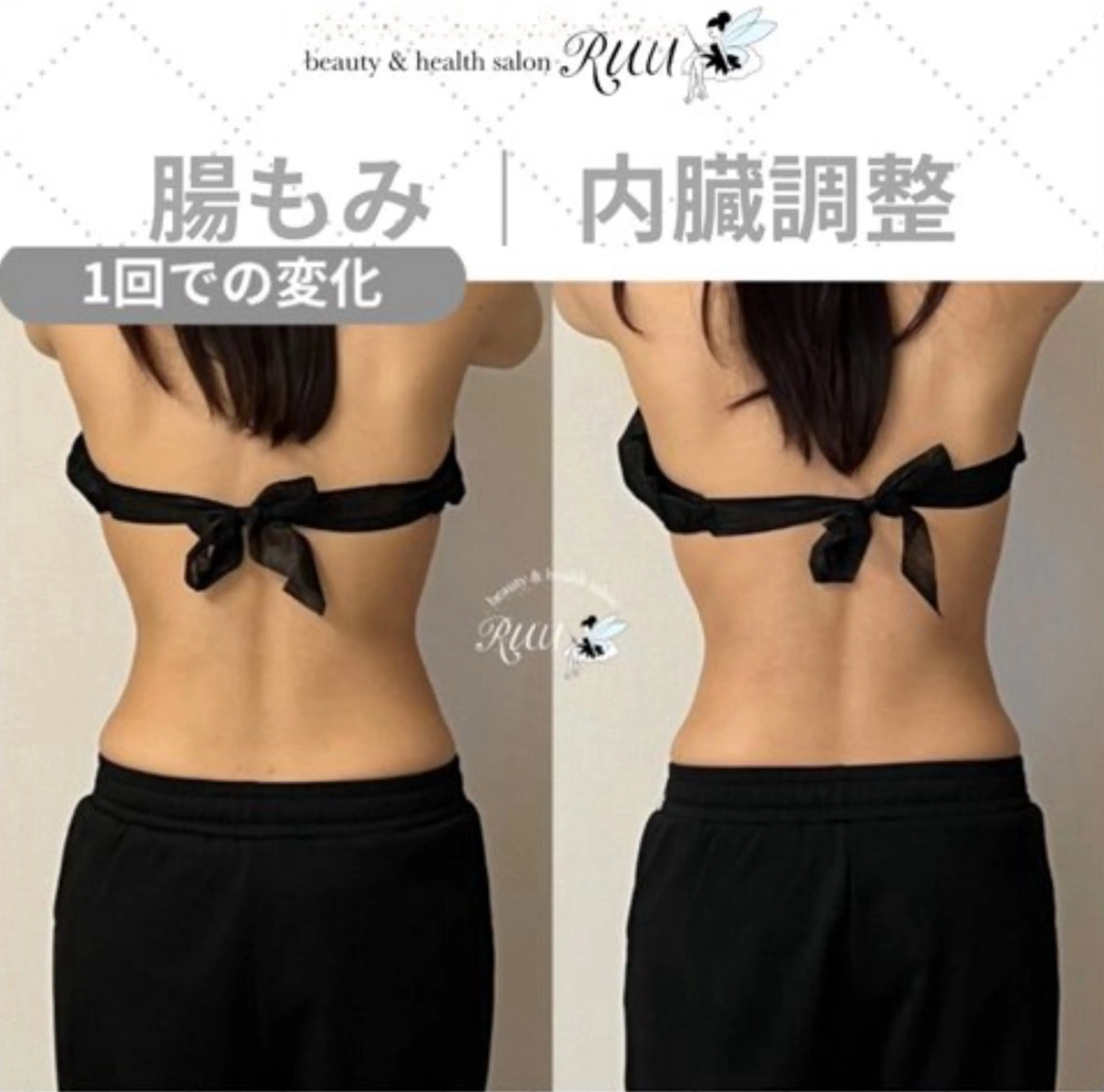 【頭痛、睡眠改善】 salon RUUのエステ・リラクイメージ