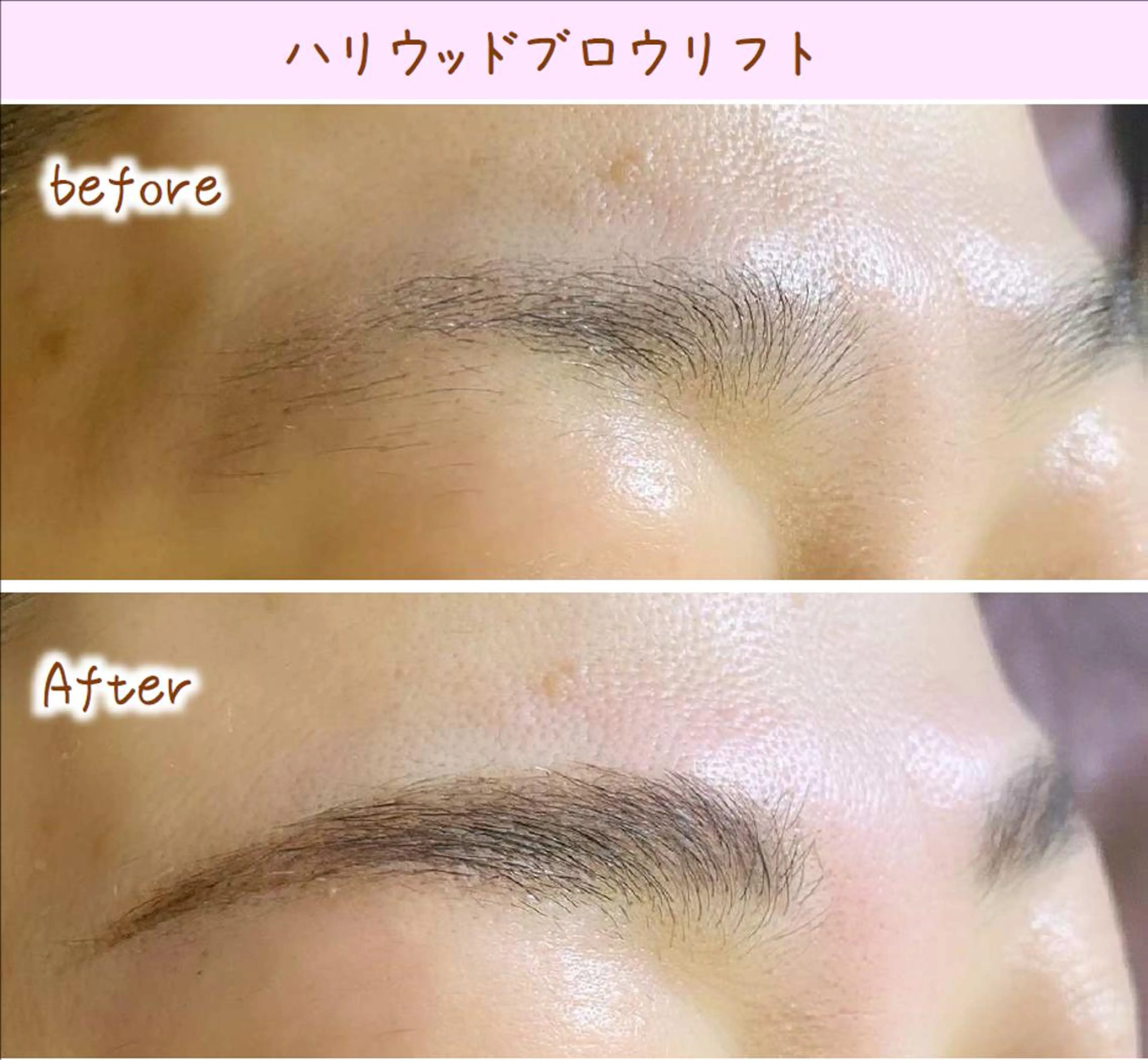 アイブロウ ハリウッドブロウリフト 眉毛ワックス脱毛 ワックス脱毛 その他(アイブロウ) 美肌専門サロン かれんのエステ・リラクイメージ