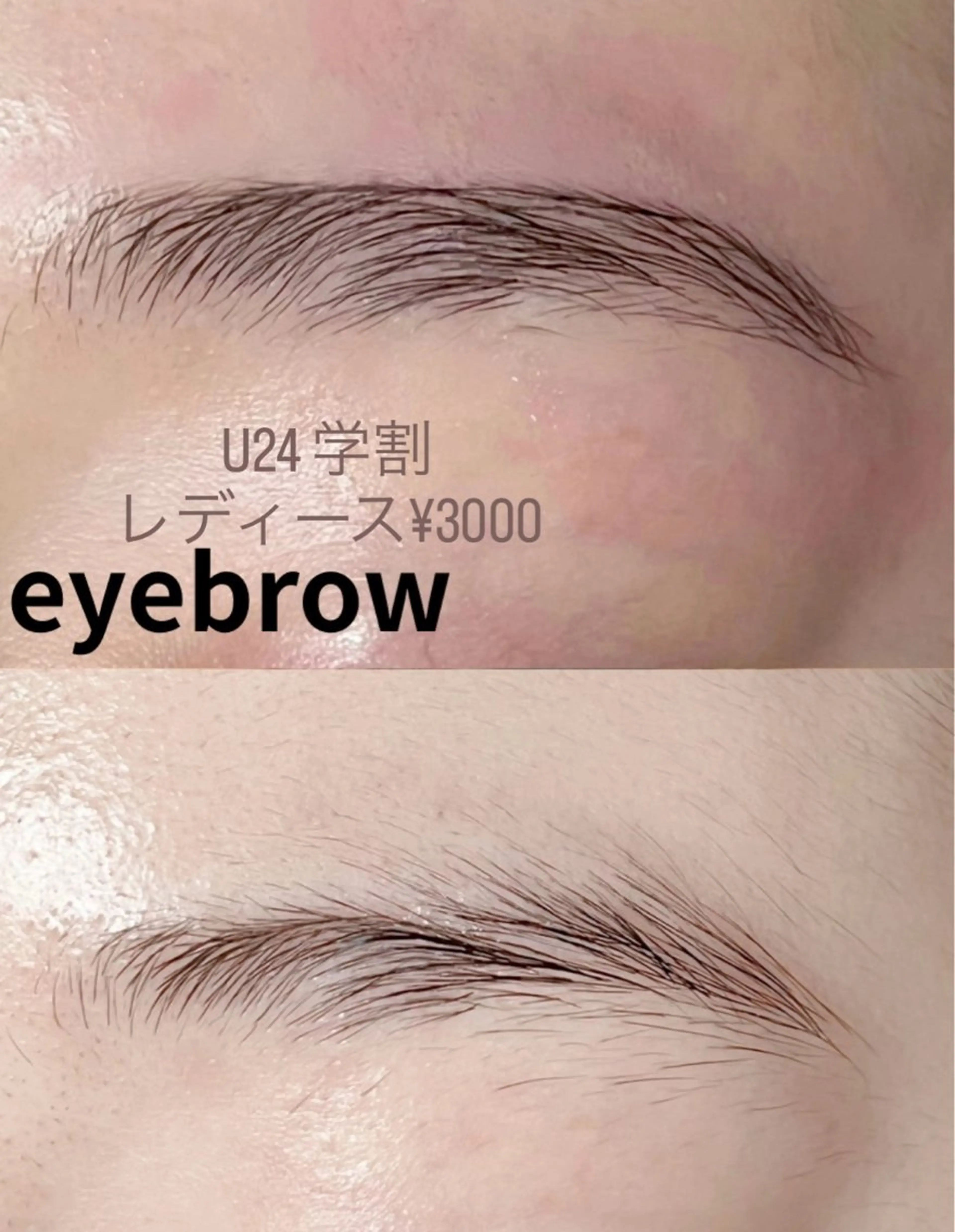 アイブロウ ワックス脱毛 眉カット その他(アイブロウ) 成増北口PRADE saiのマツエク・マツパデザイン