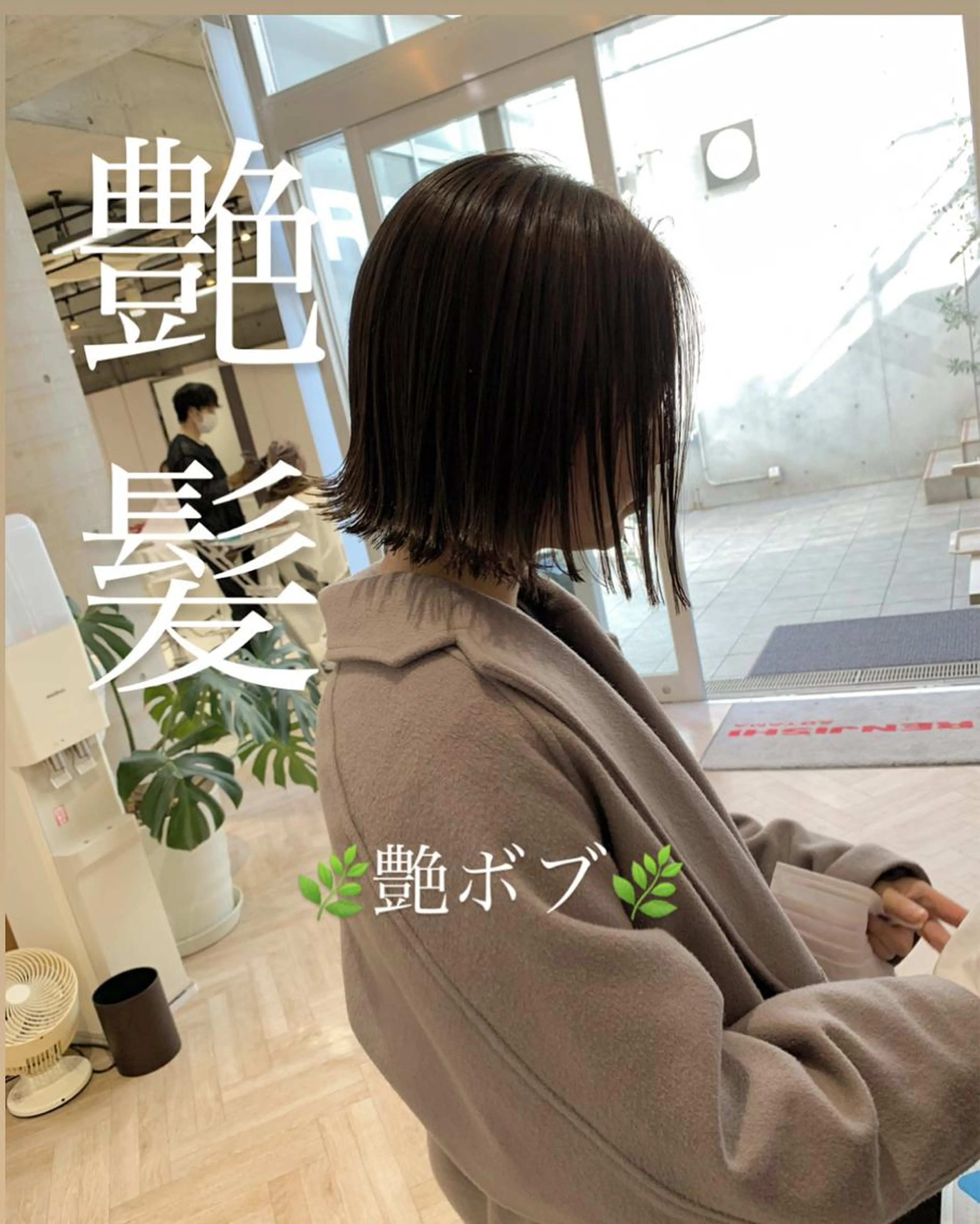 🌿【極上❗️✨カット＋シャンプー】🌿　　　　　　　　　　　　　　Reir内山のカットをご体験ください✨の写真