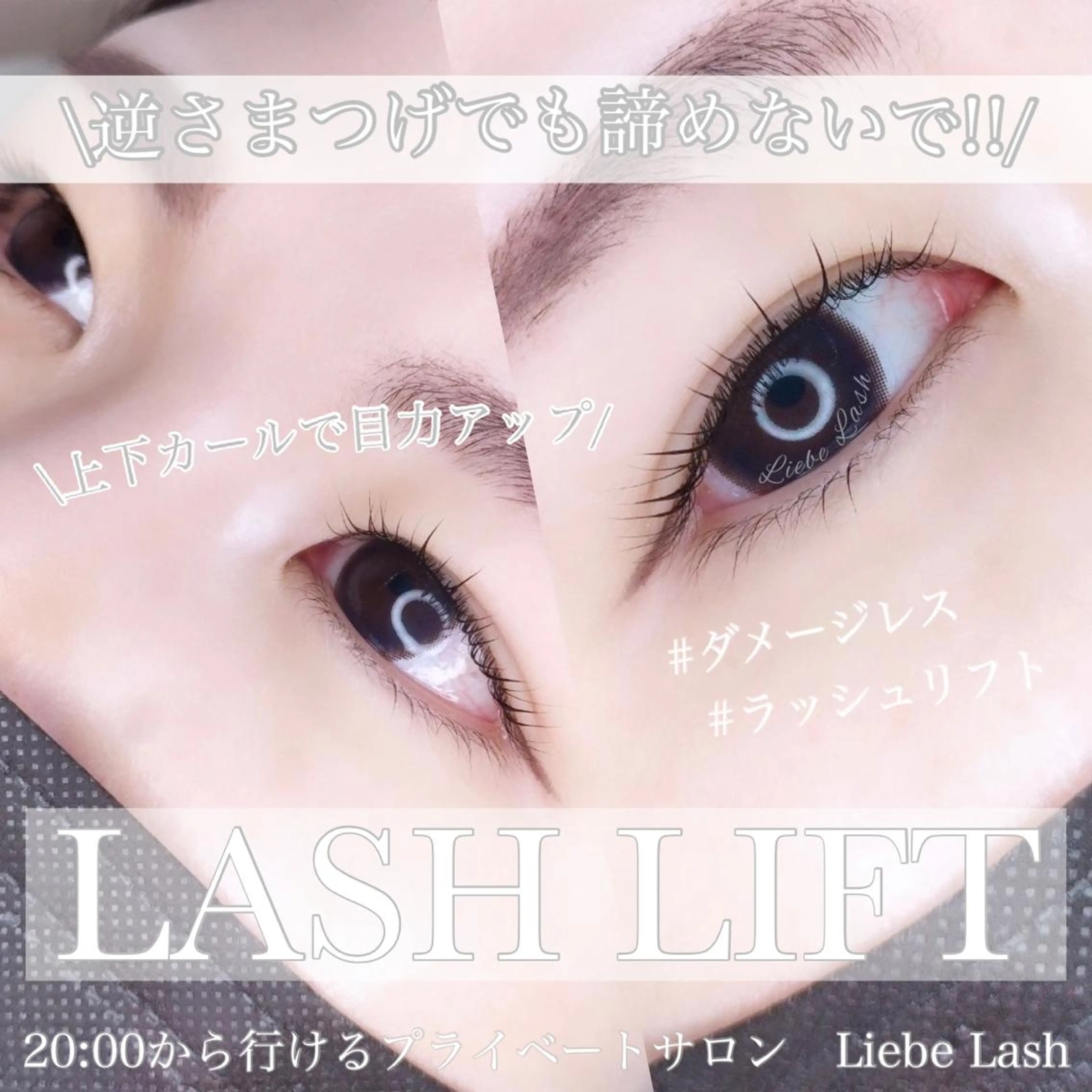 マツエク・マツパ マツパ Liebe Lash 𝐀𝐢💎のマツエク・マツパデザイン