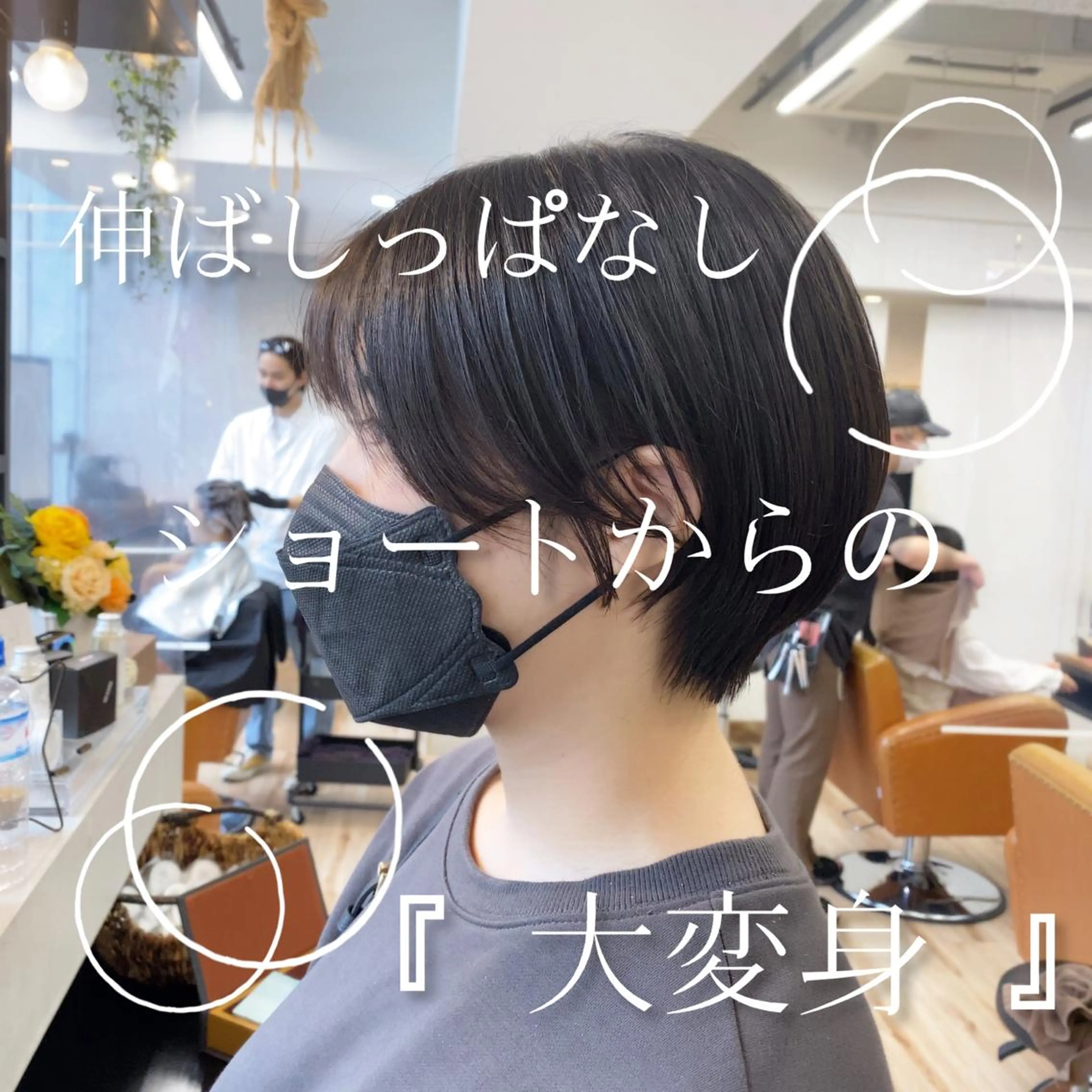 ショート カラー パーマ ヘアアレンジ Riposo.所属・✨艶髪✨ 奈須晴香のヘアスタイル