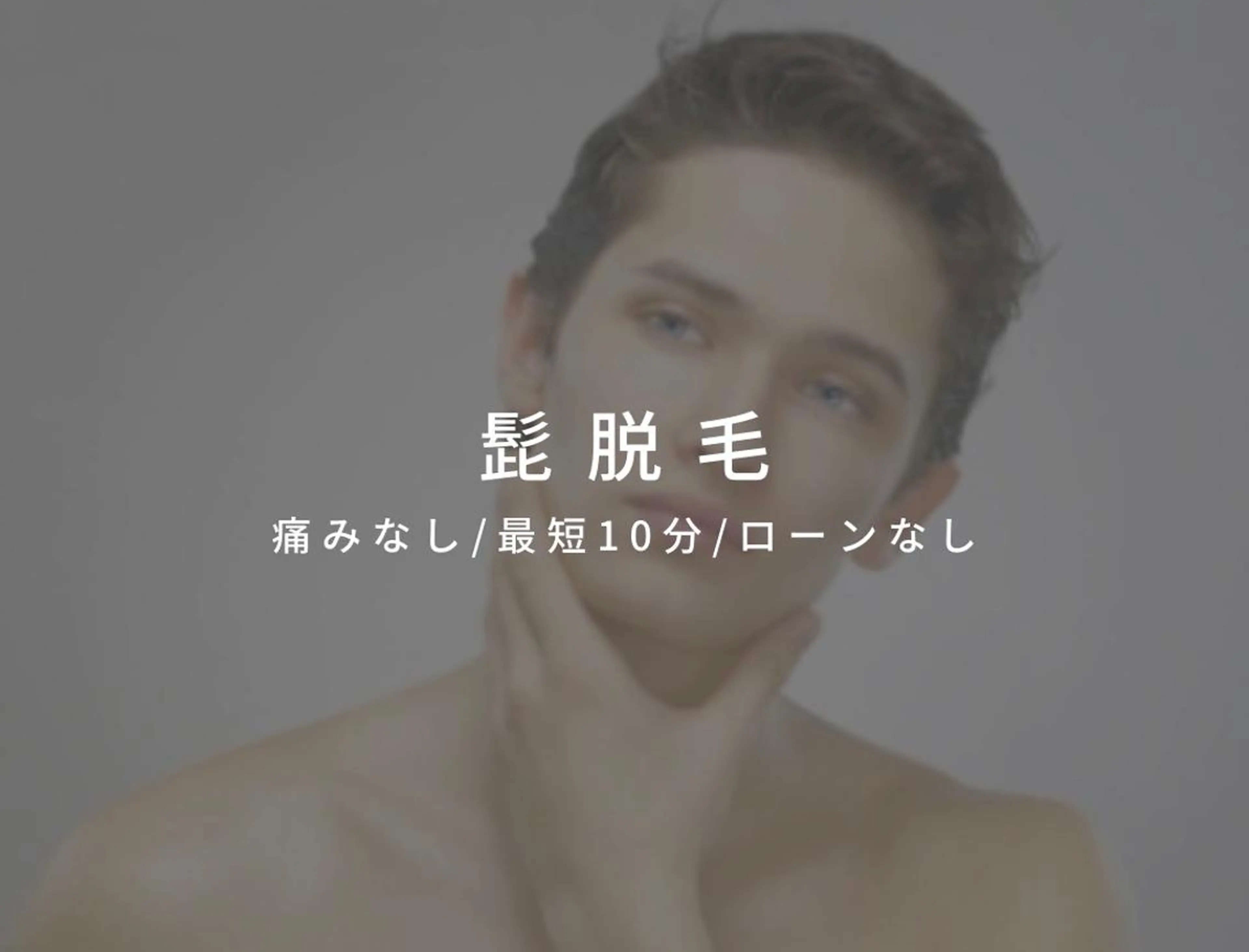 メンズ MISEREL岡崎店 Ayaのエステ・リラクイメージ