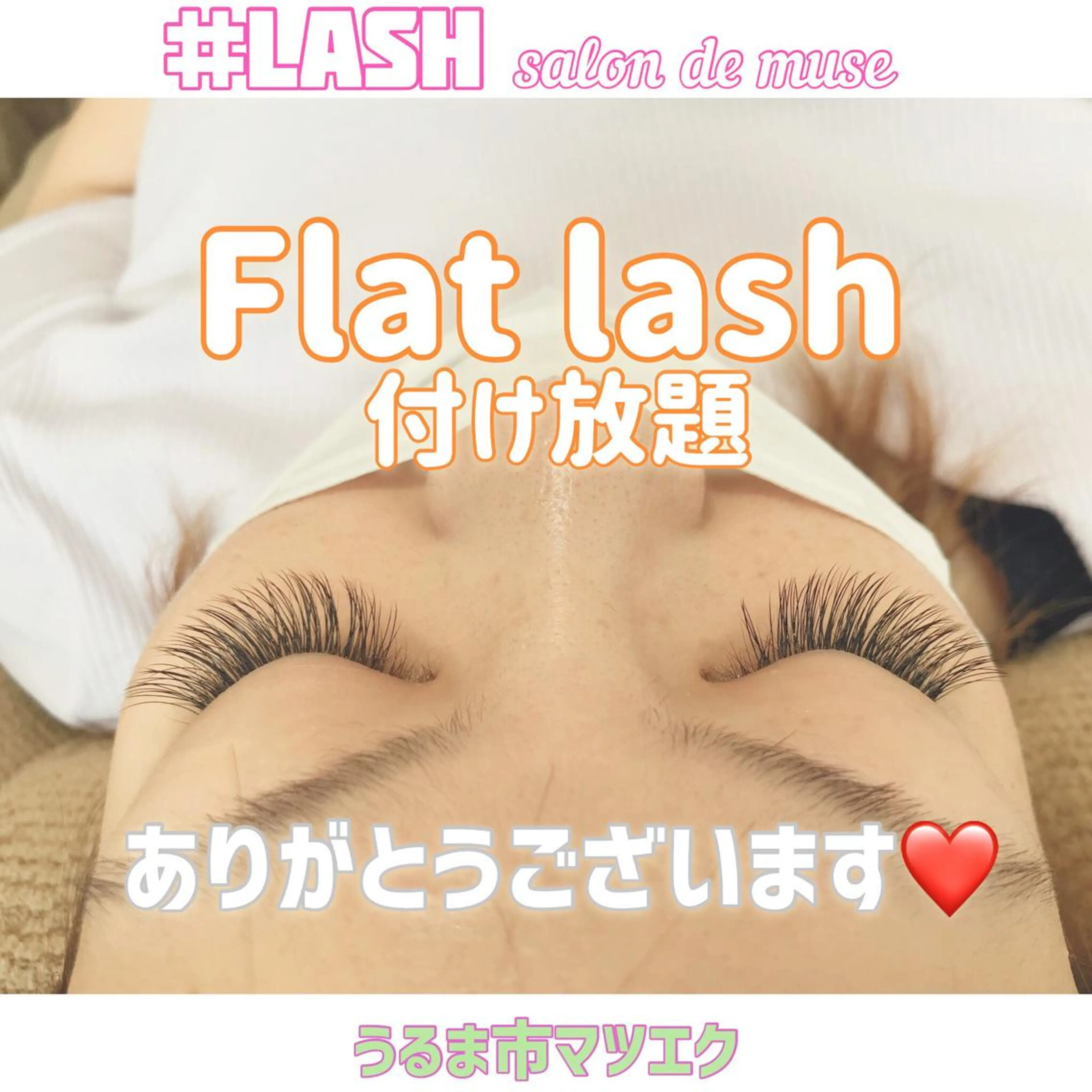 マツエク・マツパ 眞鶴 カナのエステ・リラクイメージ