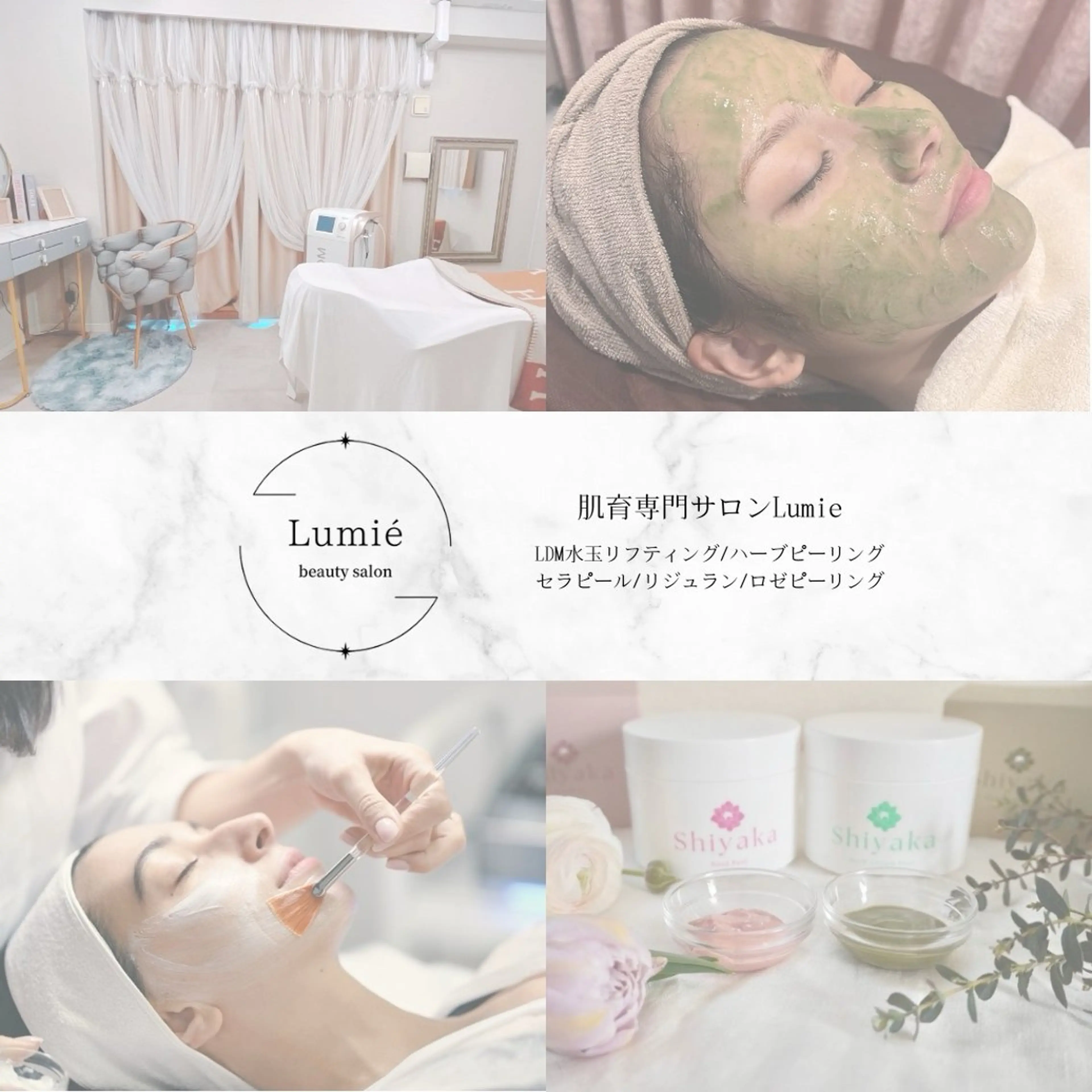 肌育専門サロンLumie所属・水玉リフティング🫧 Lumie恵比寿店のエステ・リラクイメージ