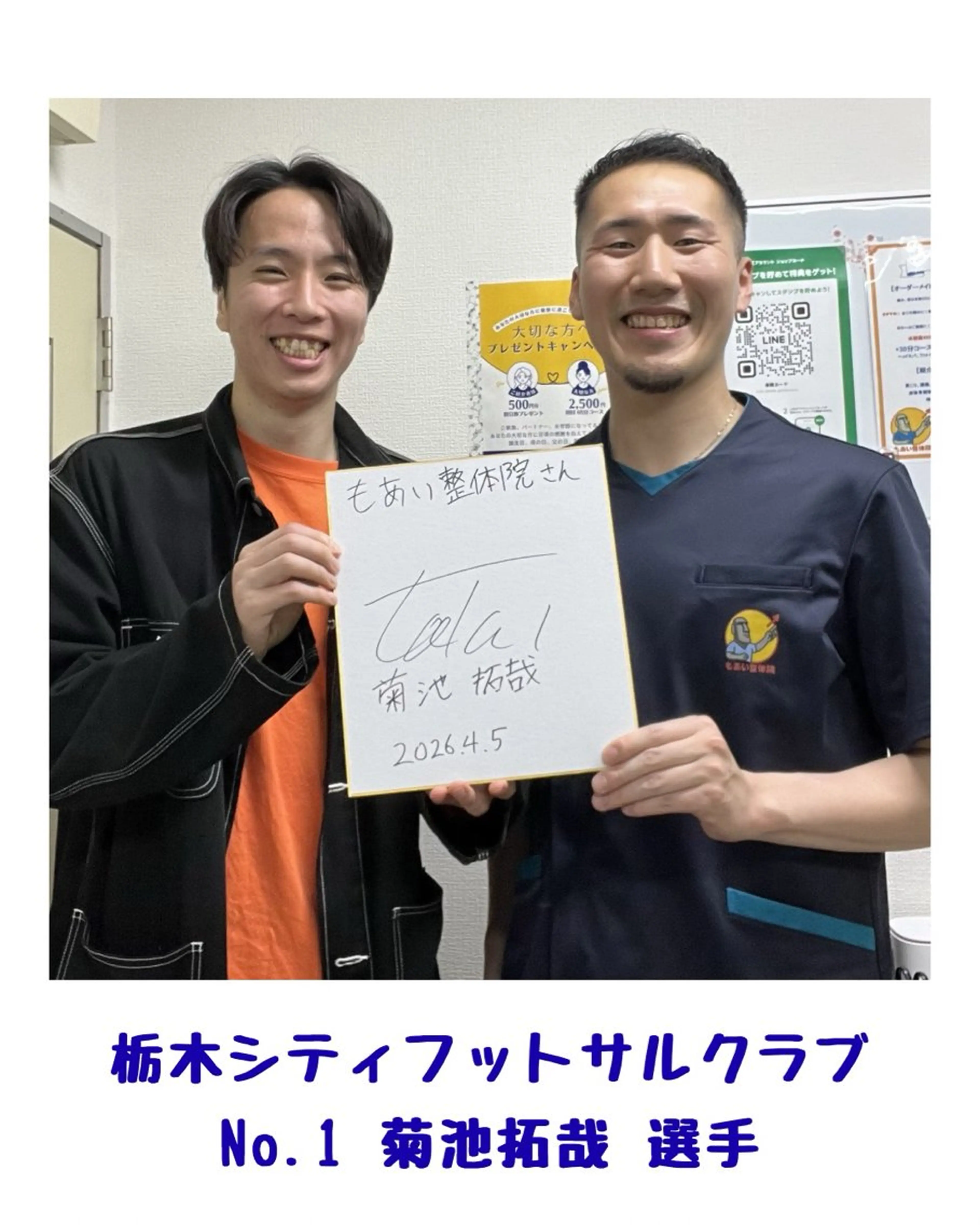 リラク もあい整体院 宮本樹のエステ・リラクイメージ