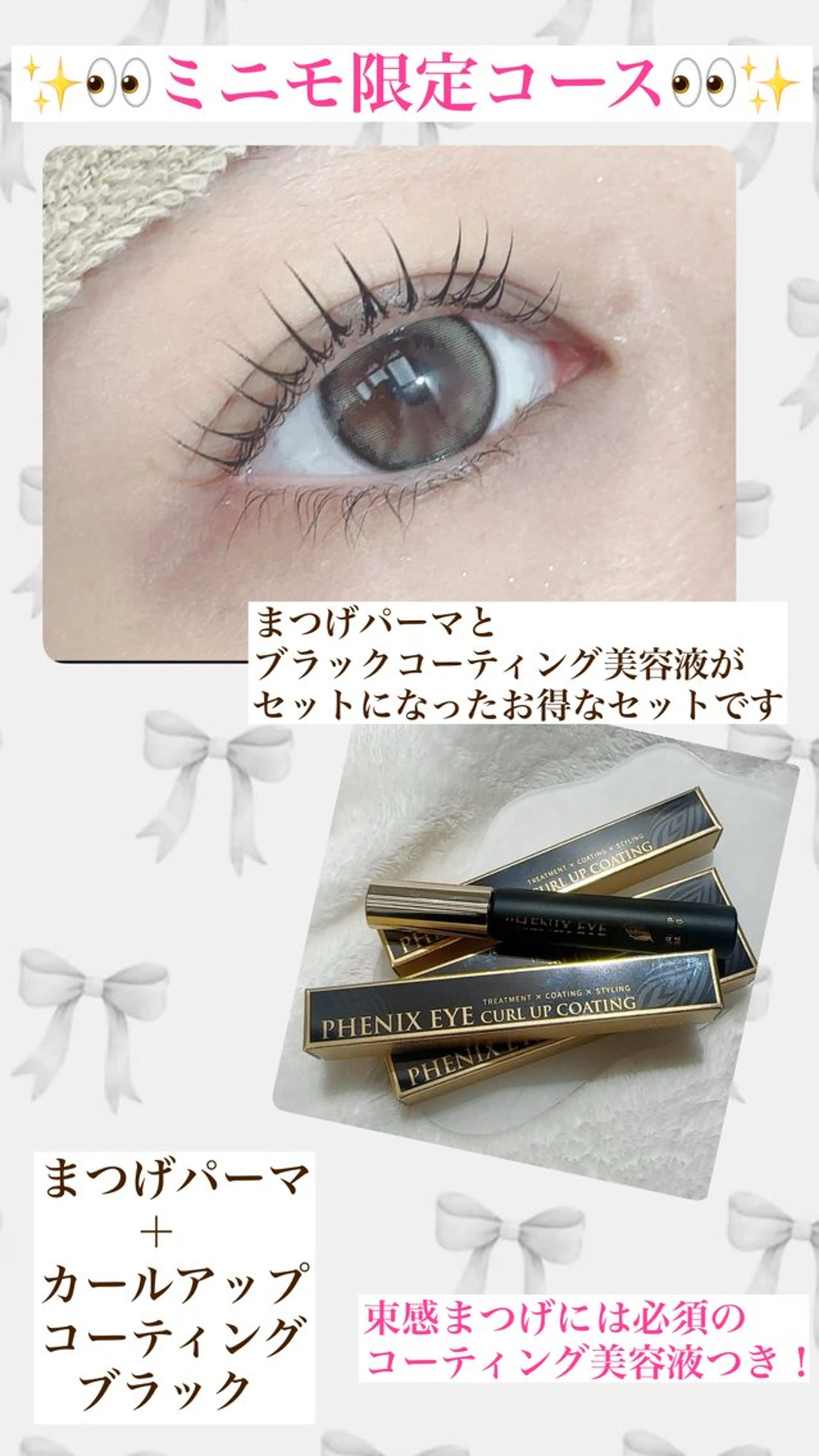 マツエク・マツパ 束感まつ毛 まつげパーマ マツパ 高橋 実和子のマツエク・マツパデザイン