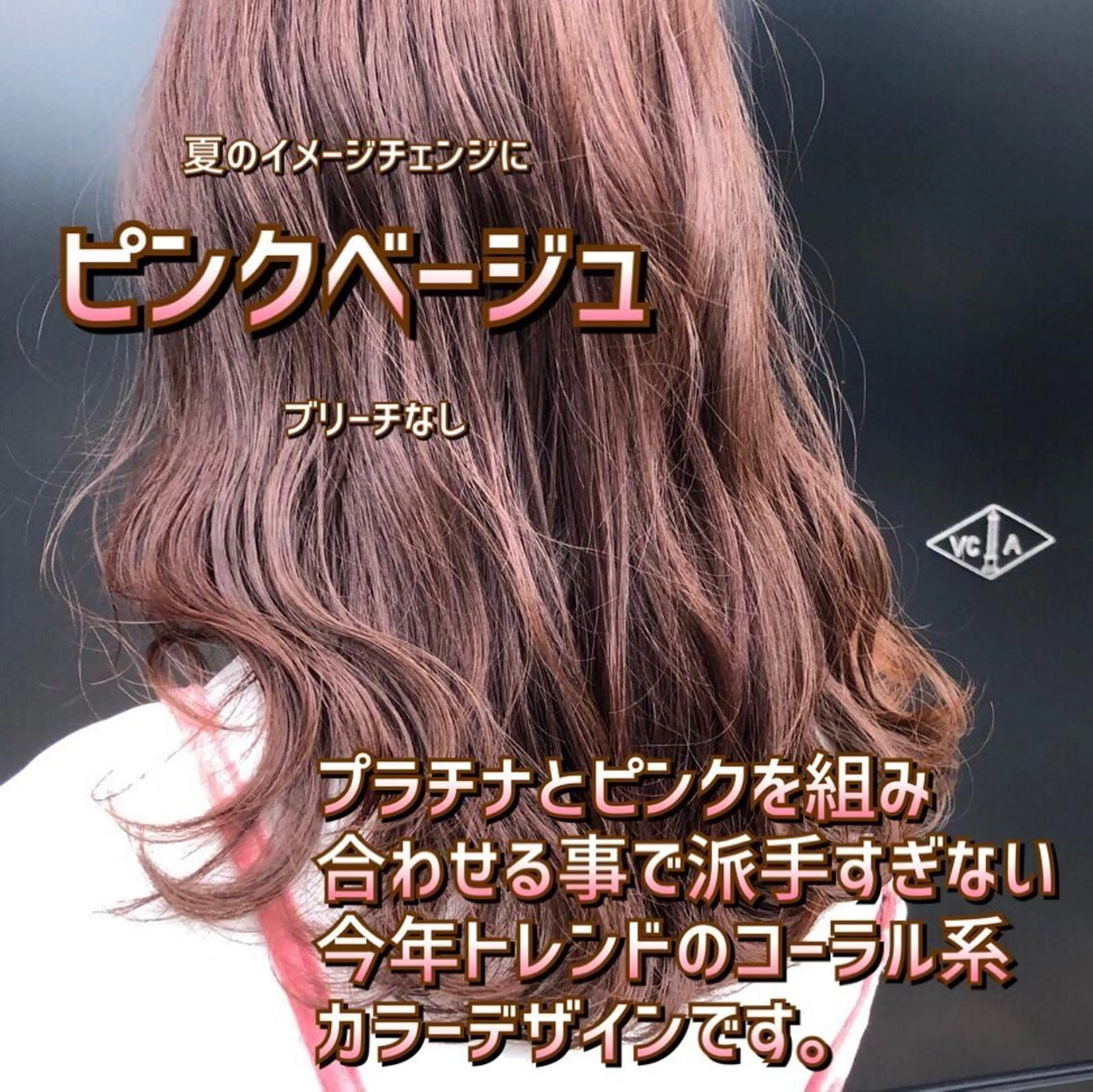 セミロング 髪質改善美髪特化 ルイス奈良のヘアスタイル