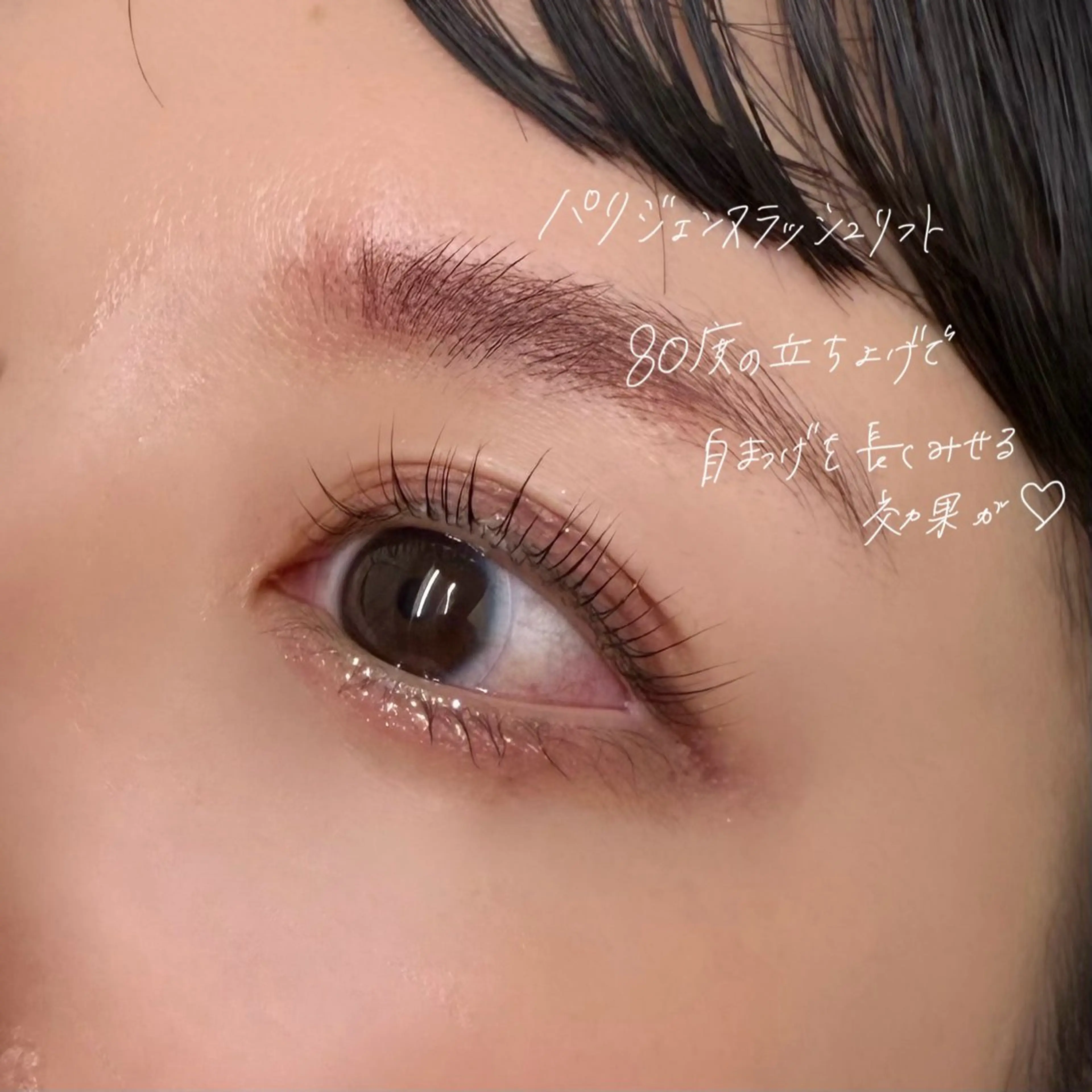 マツエク・マツパ パリジェンヌラッシュリフト マツパ GO TODAY SHAiRE SALON Vellmie店所属・吉祥寺kasumi 🌛eye/browのマツエク・マツパデザイン