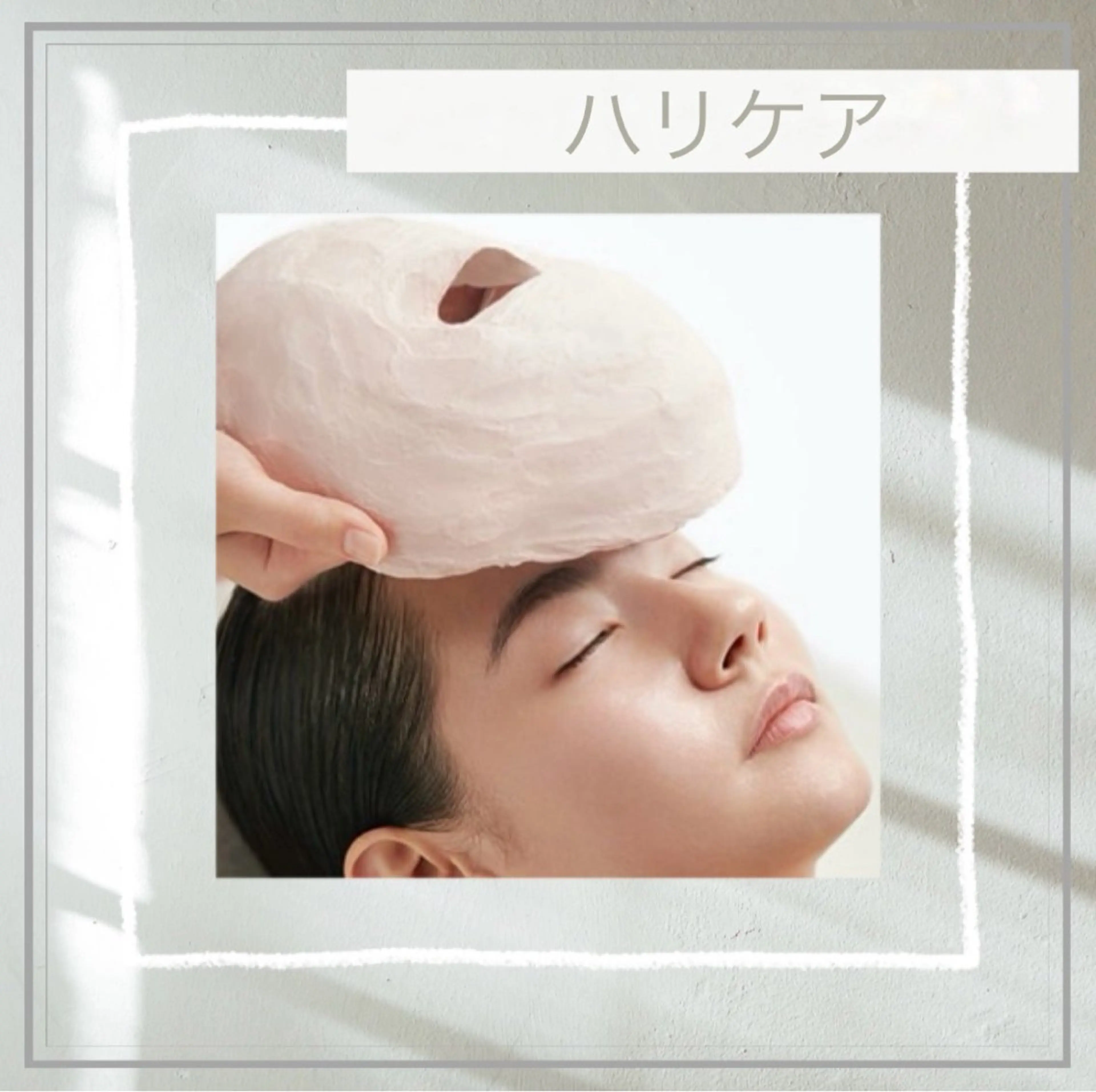 POLA 北嵯峨ショップ所属・キタサガショップ 中村のエステ・リラクイメージ