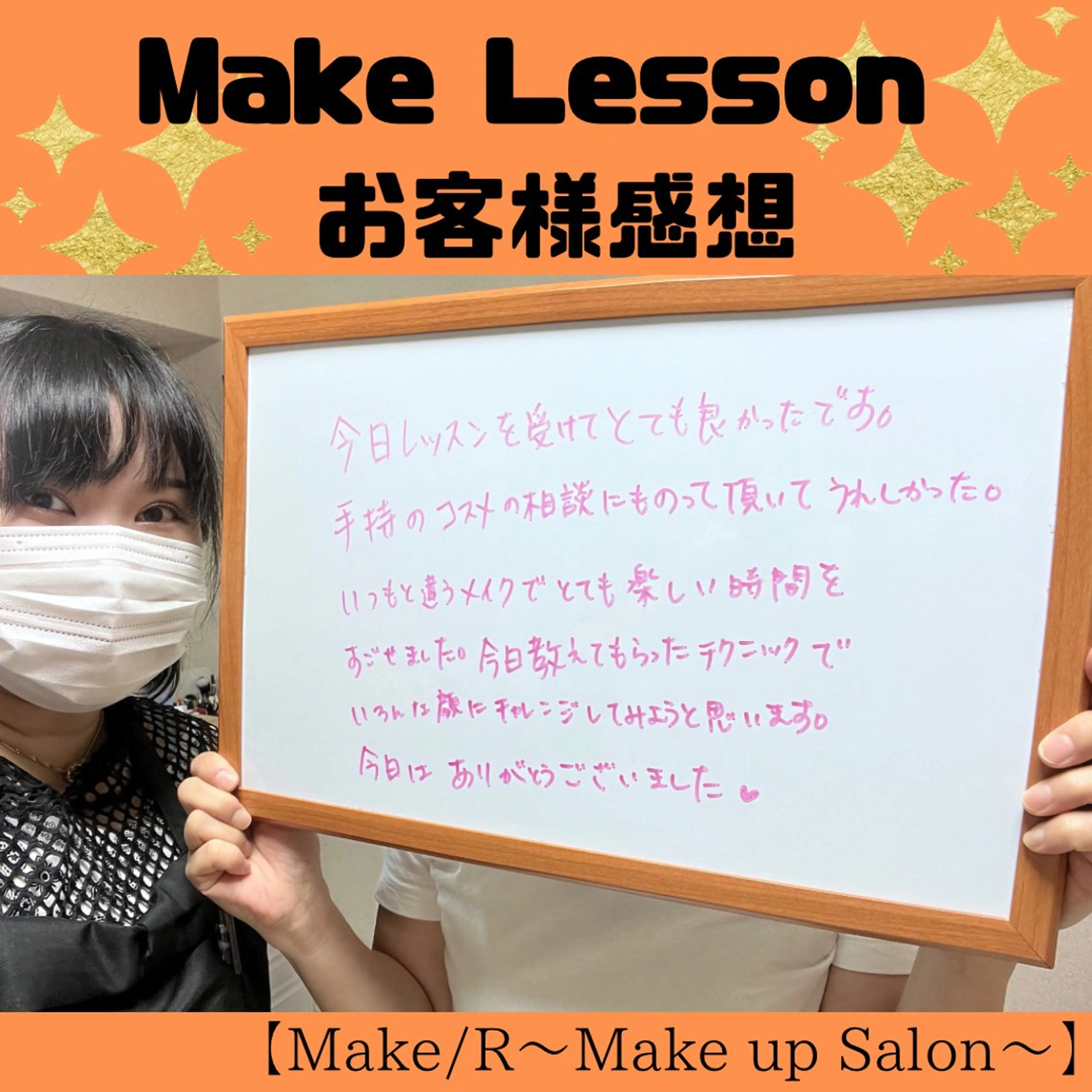 その他 Make/R〜Make up Salon〜所属・MakeLesson @Make/Rのその他イメージ