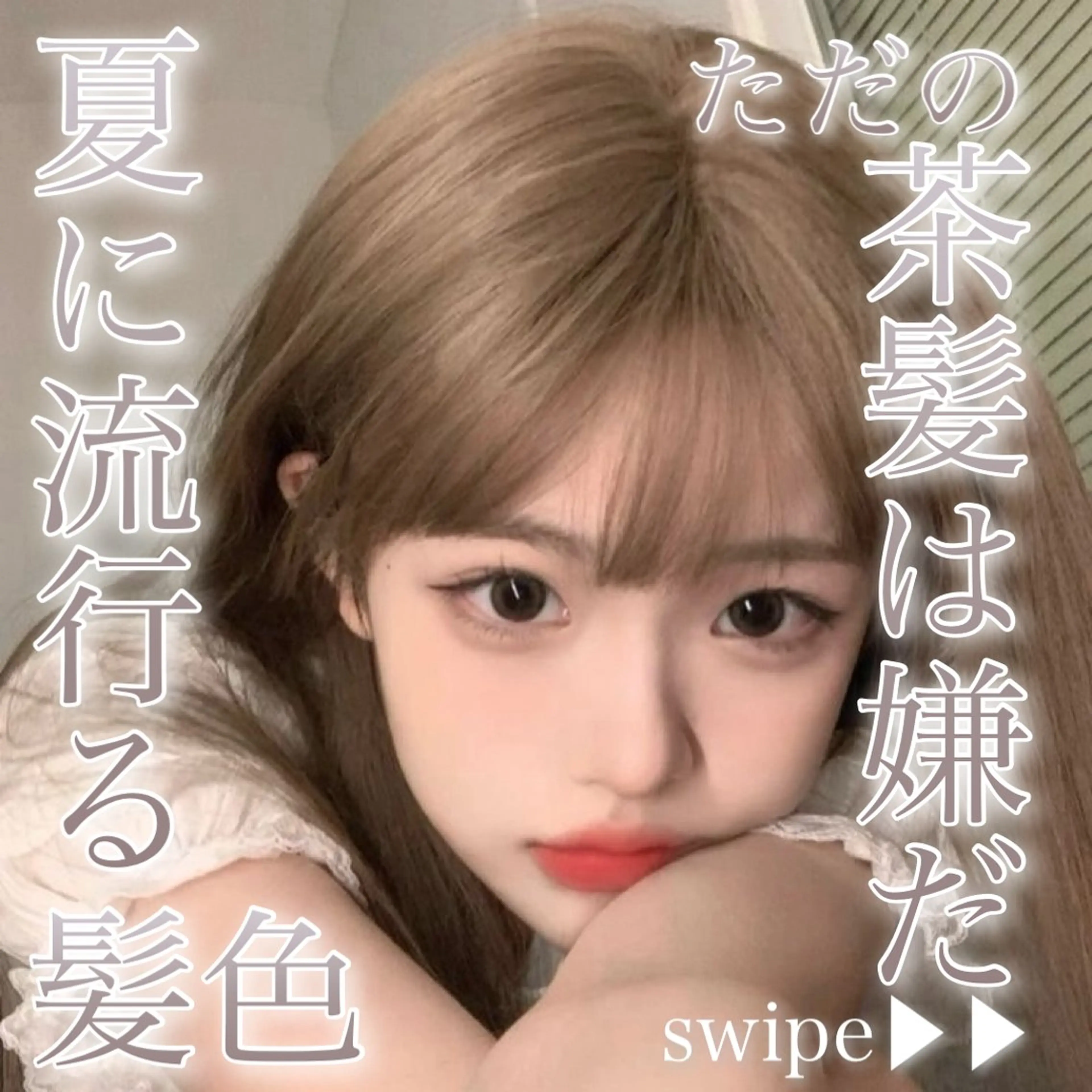 カラー ベージュカラー ブリーチ グレージュ ブリーチなしカラー ベージュ・グレー ジュ達人KOJIROのヘアスタイル