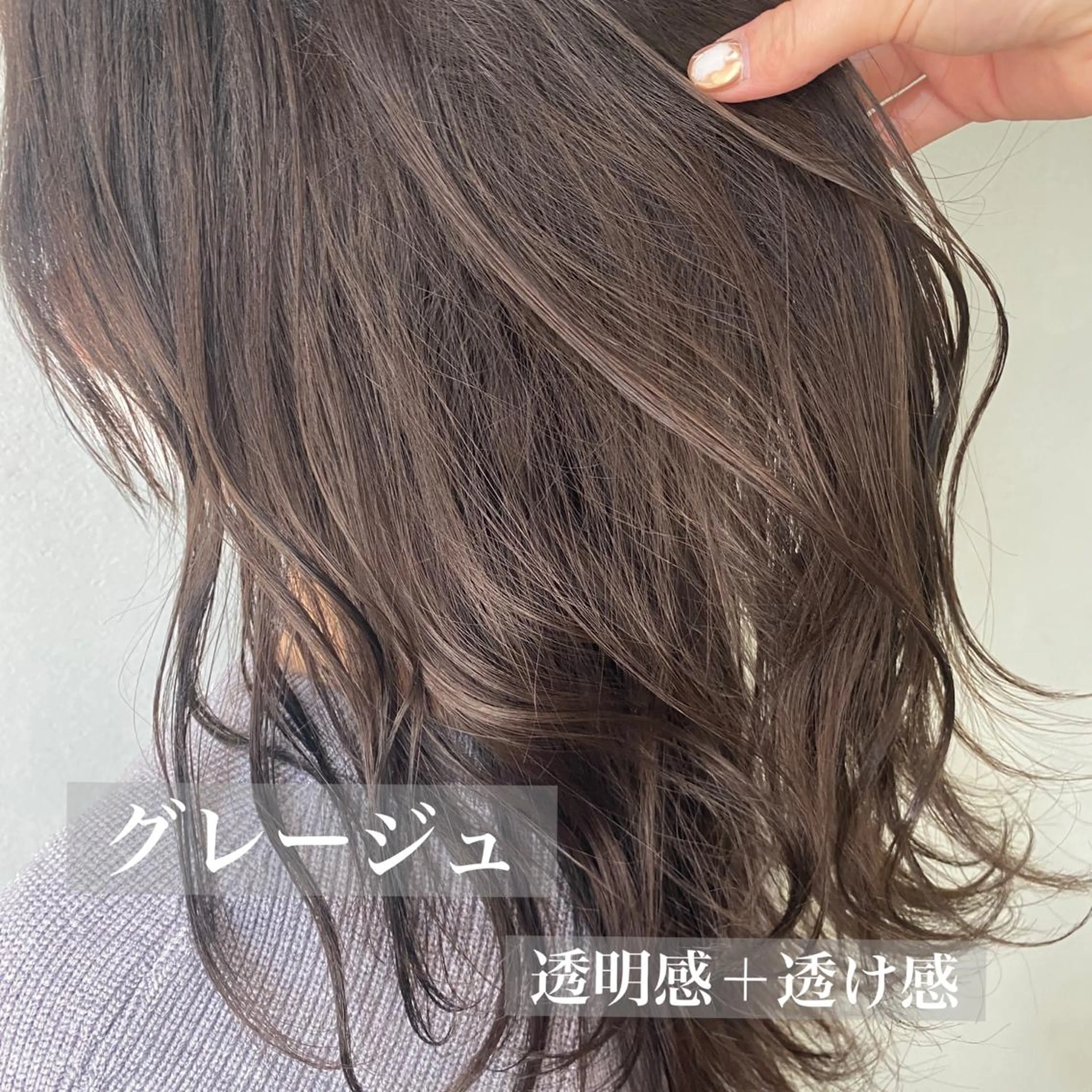 セミロング カラー 透明感カラー 舟橋 りんかのヘアスタイル